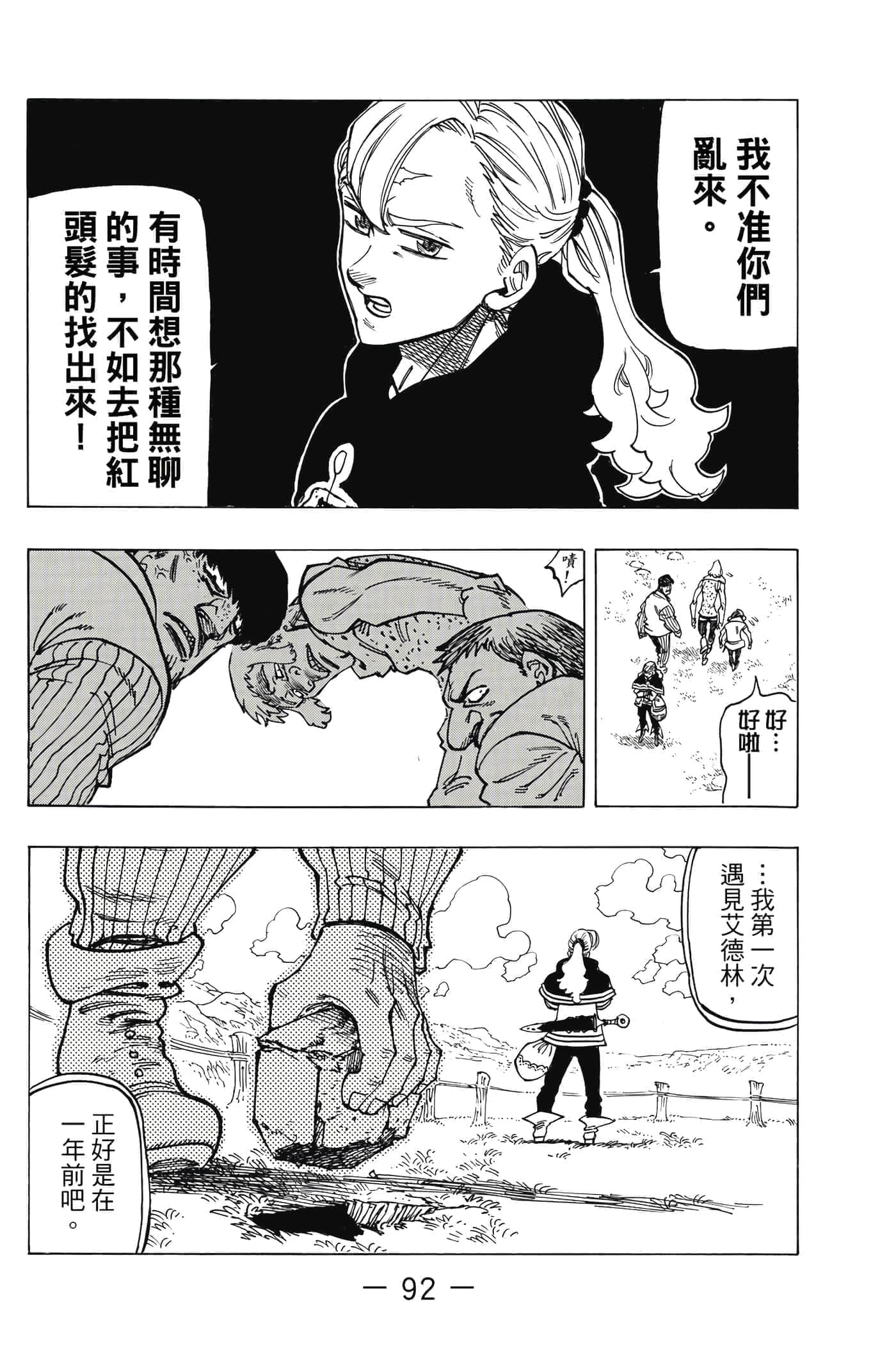 Page 93