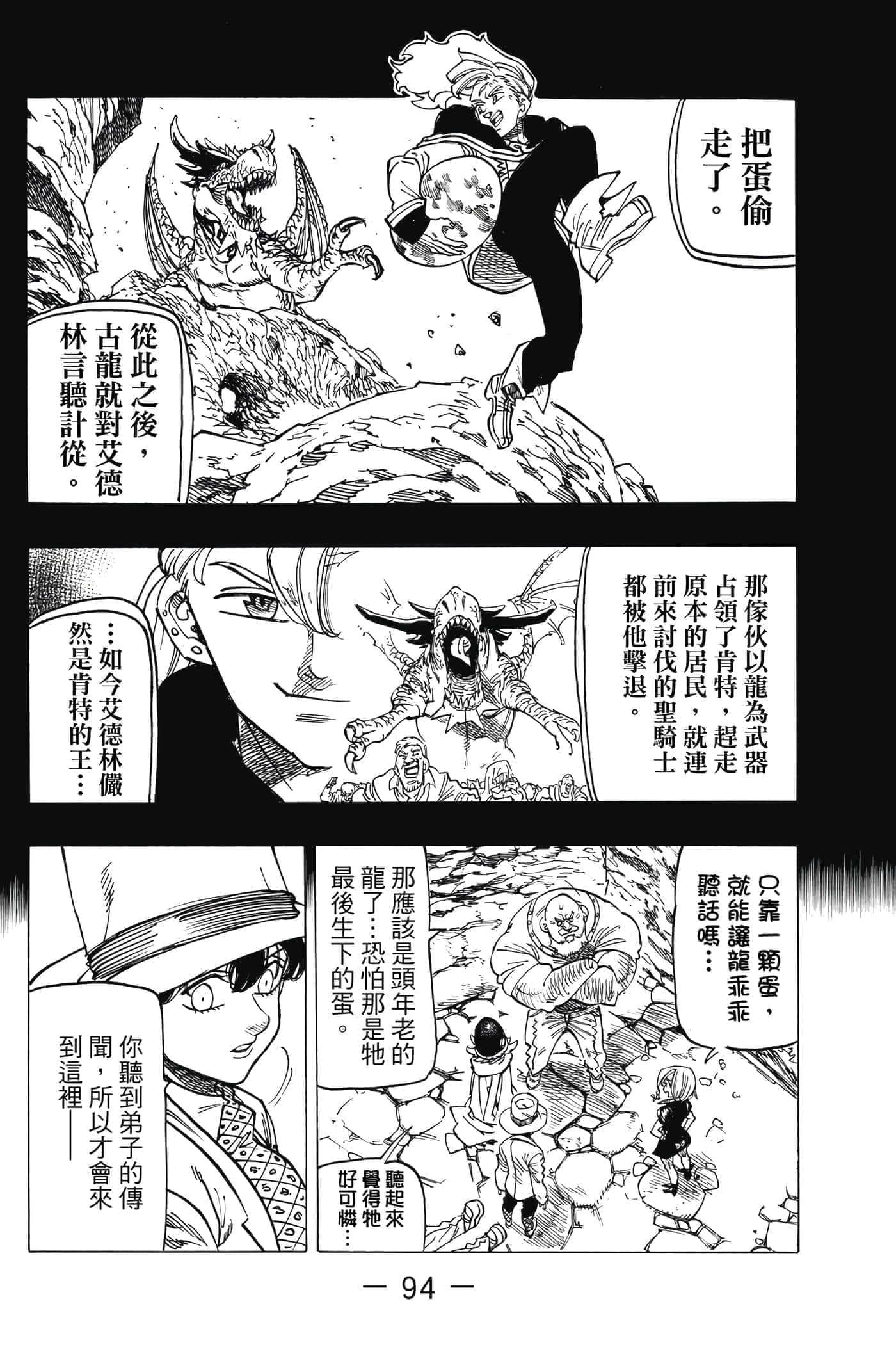 Page 95