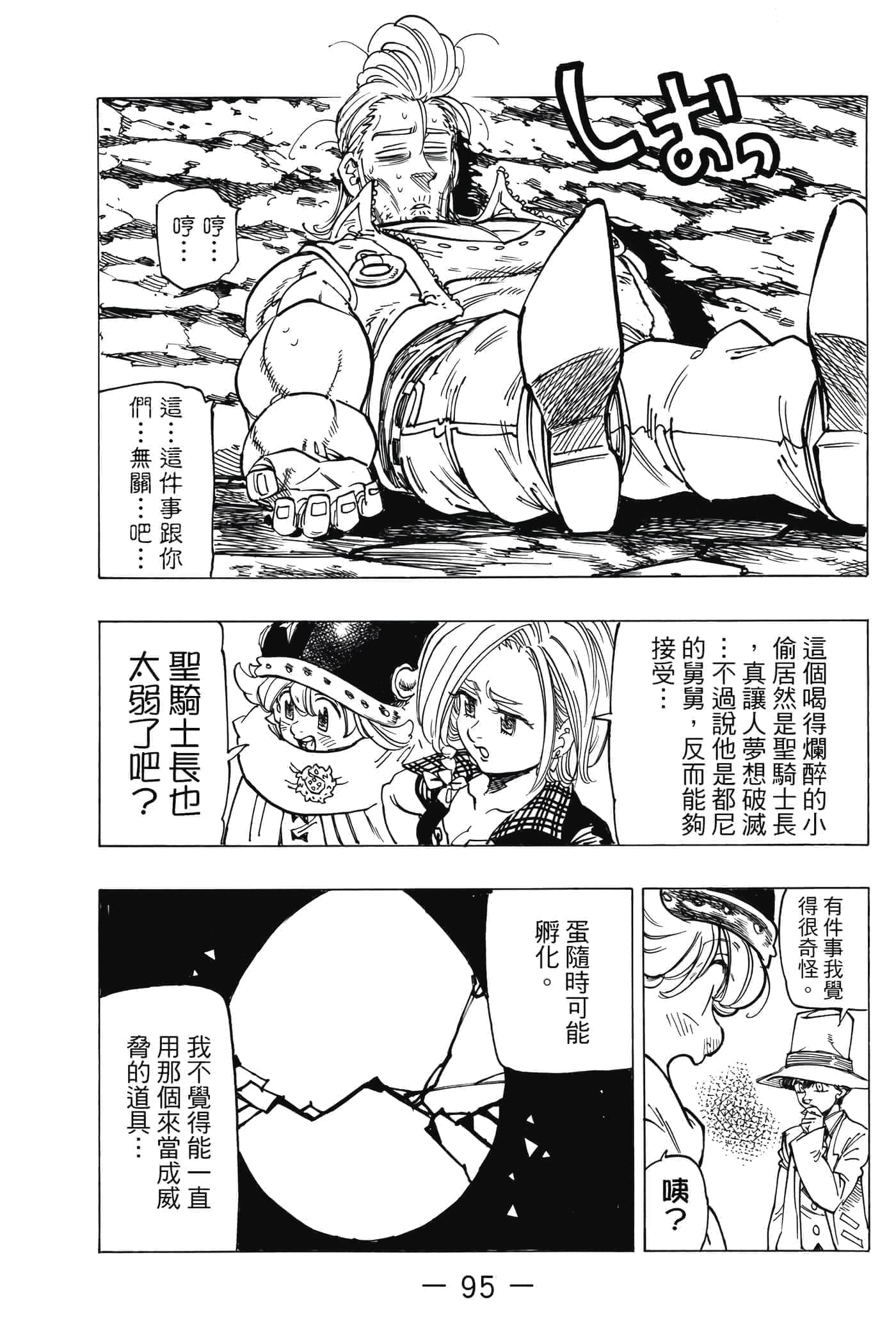 Page 96