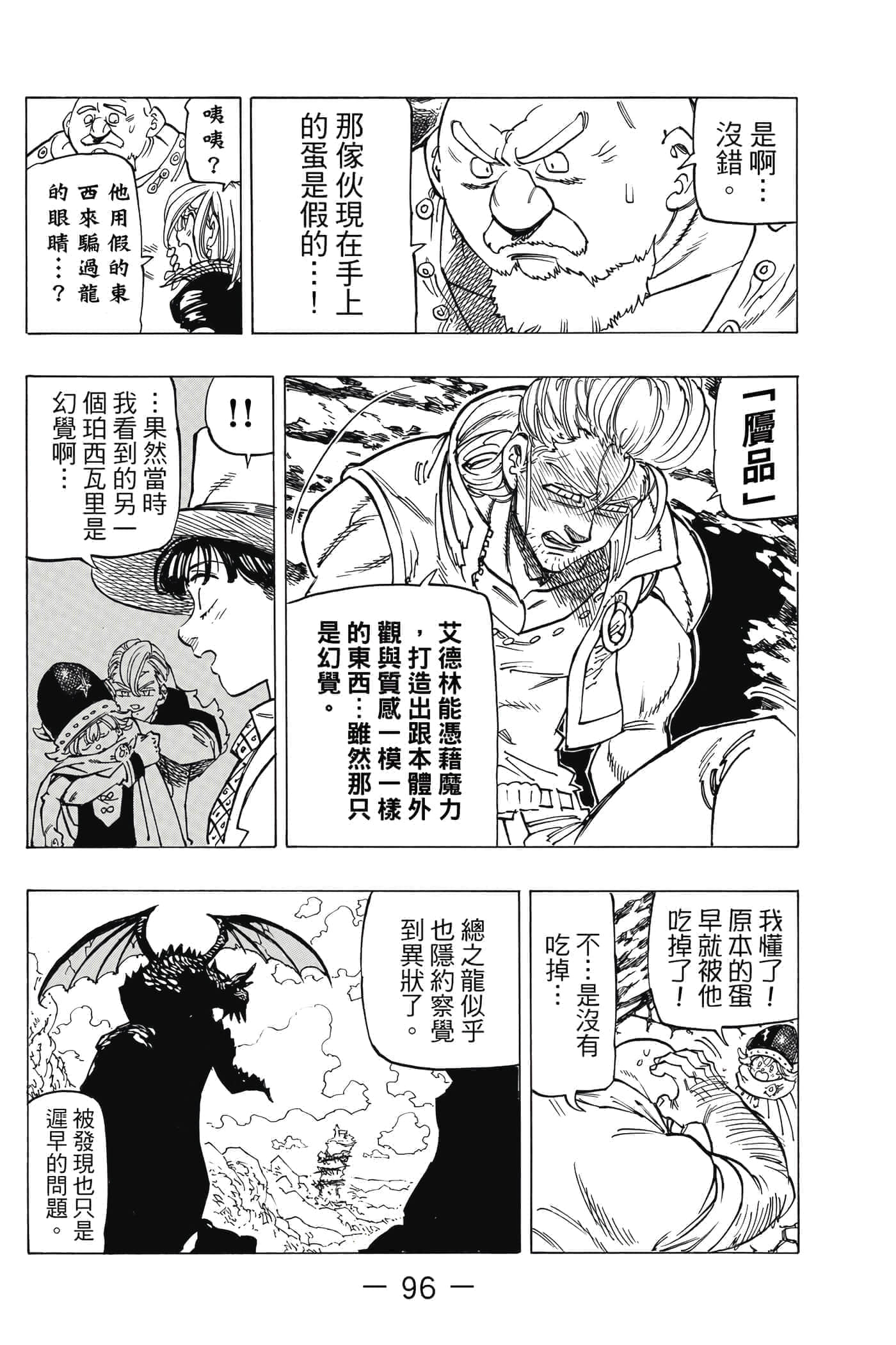Page 97