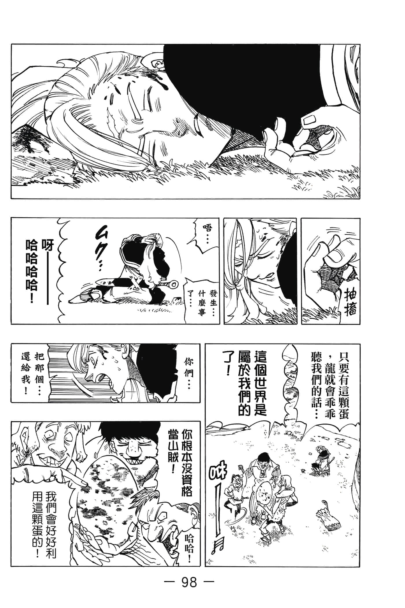 Page 99