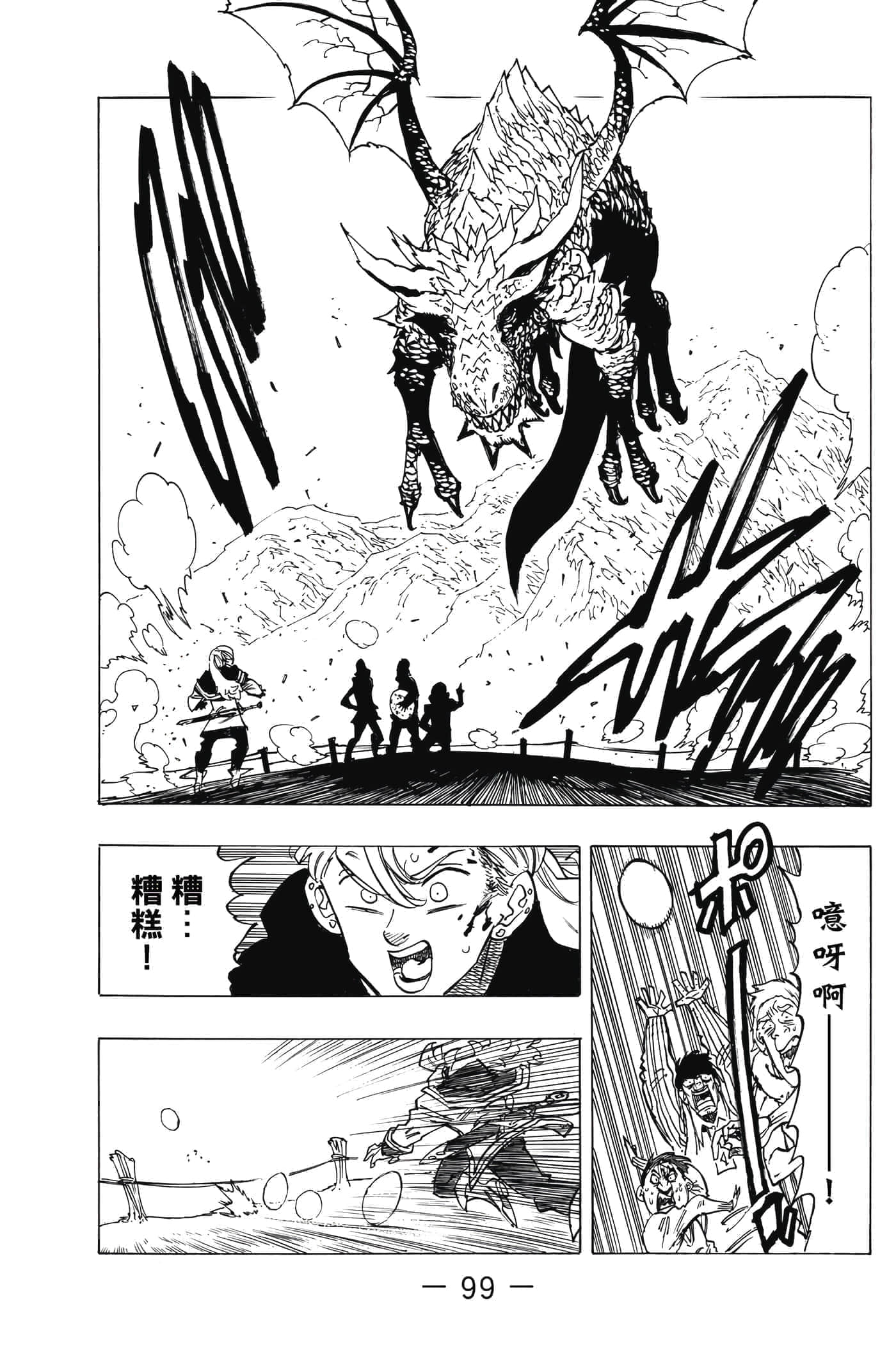 Page 100
