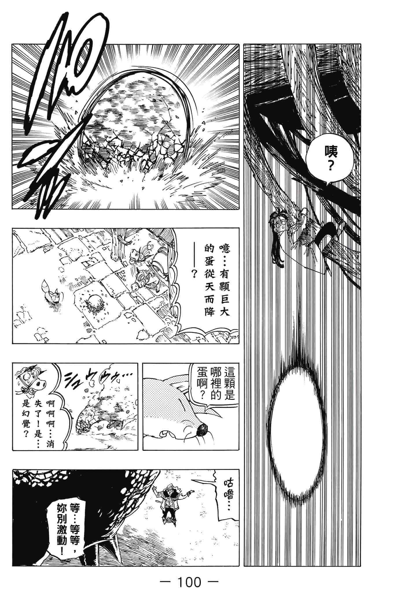 Page 101