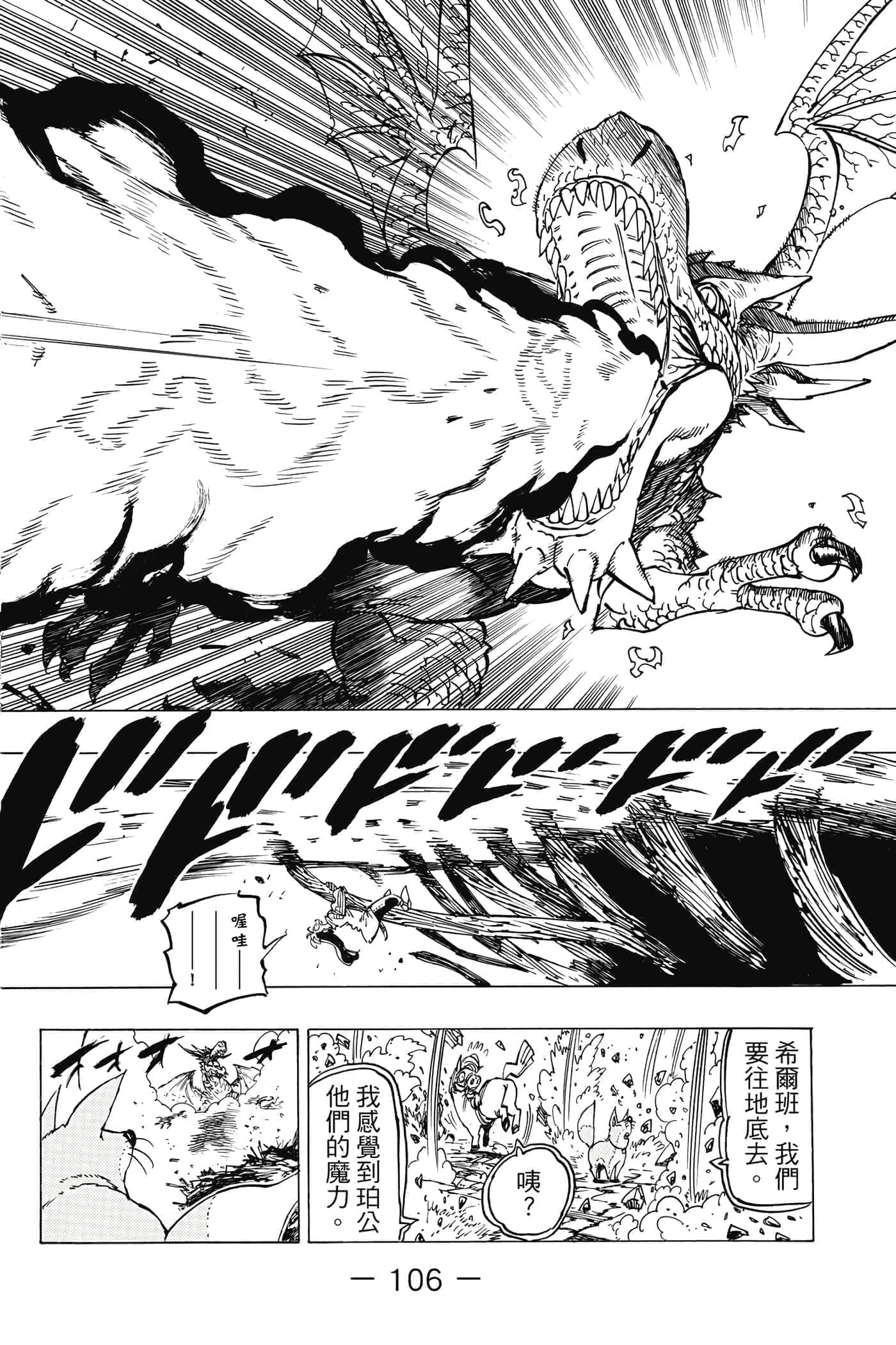 Page 107