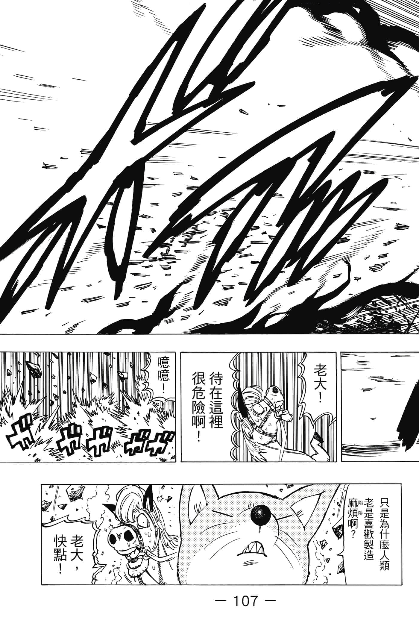 Page 108