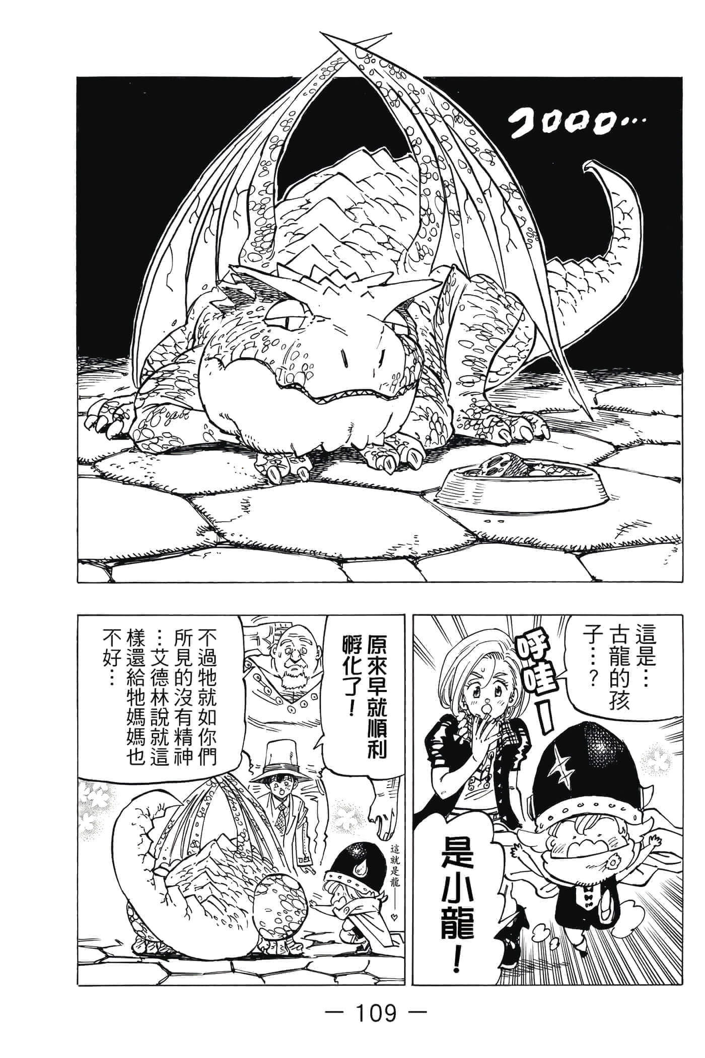 Page 110
