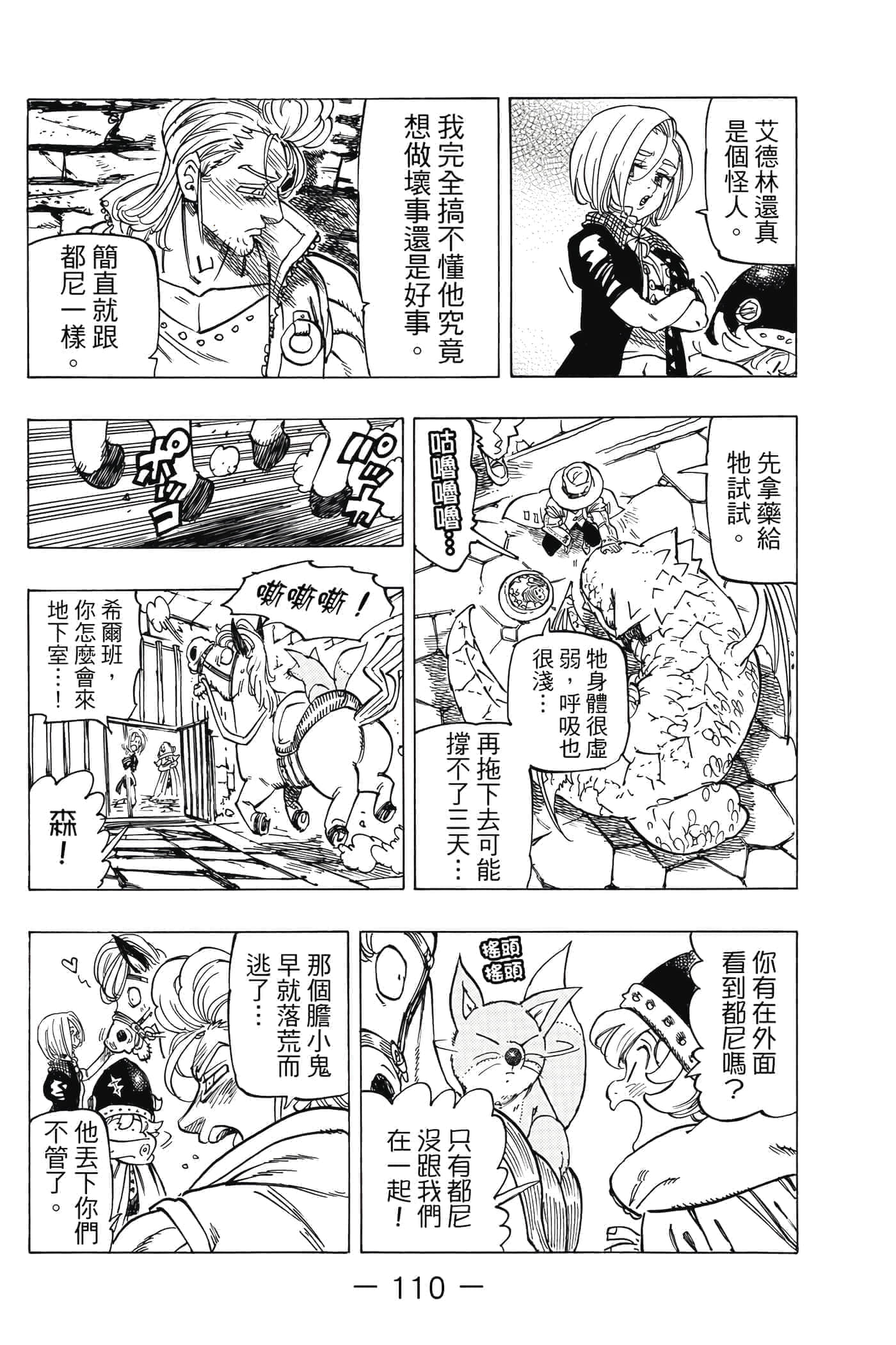Page 111