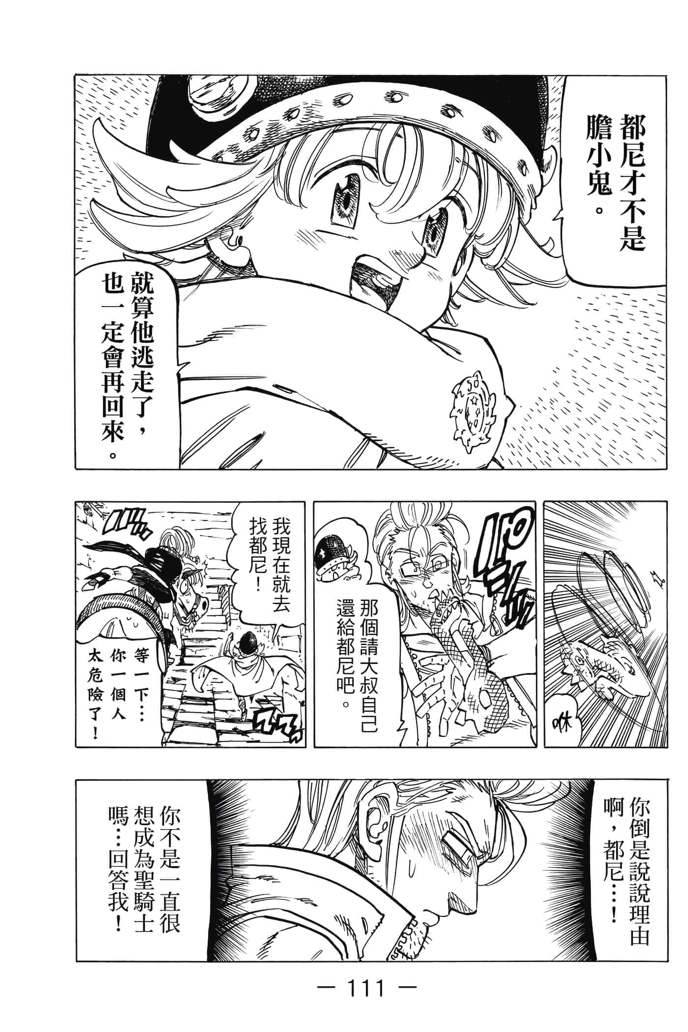Page 112