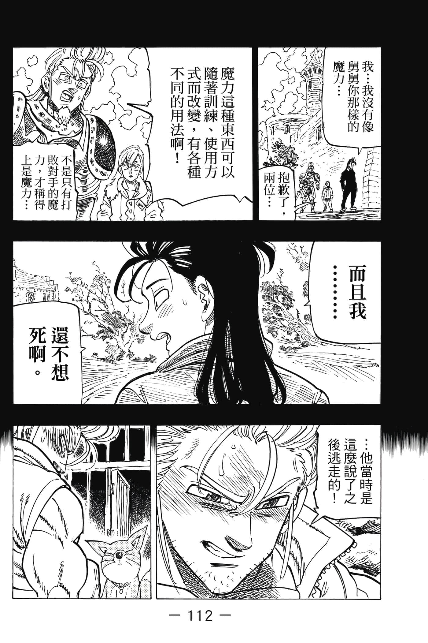 Page 113