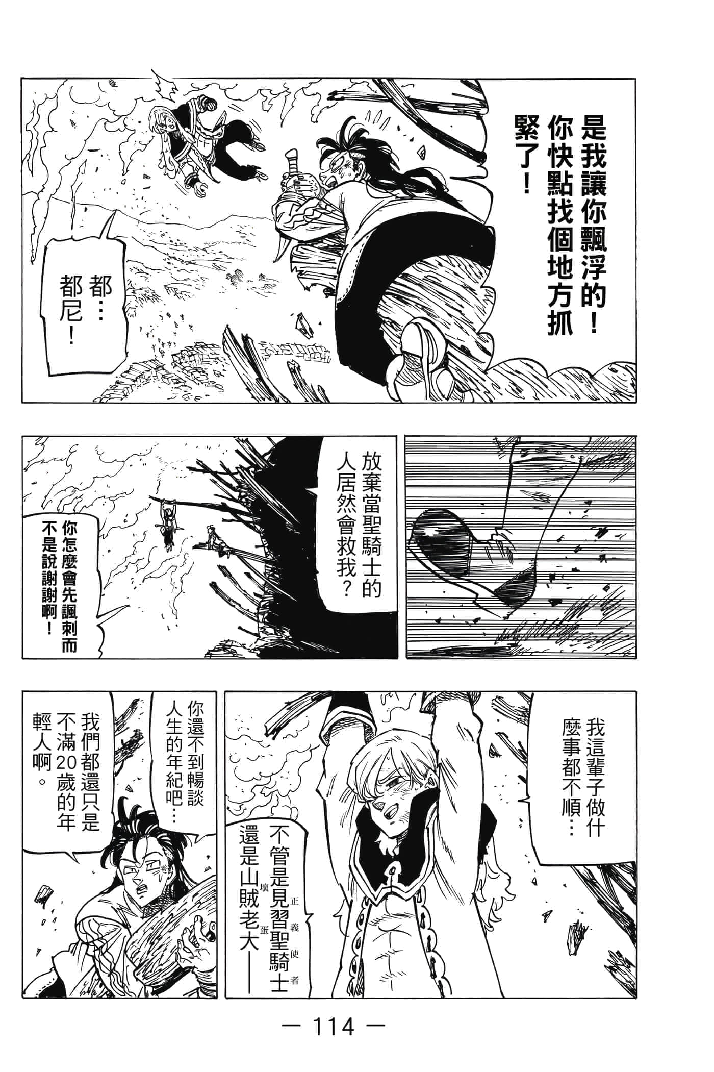 Page 115