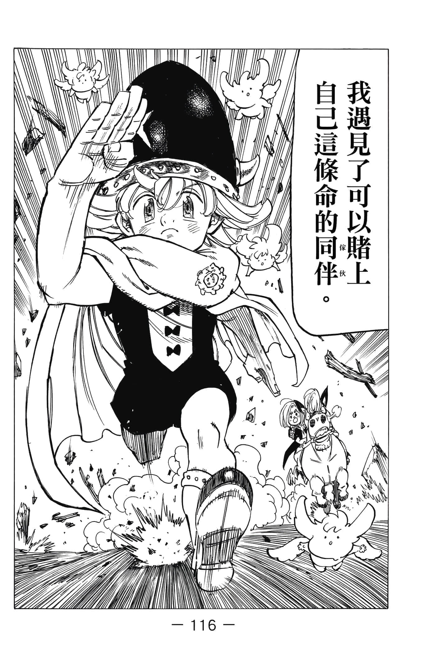 Page 117