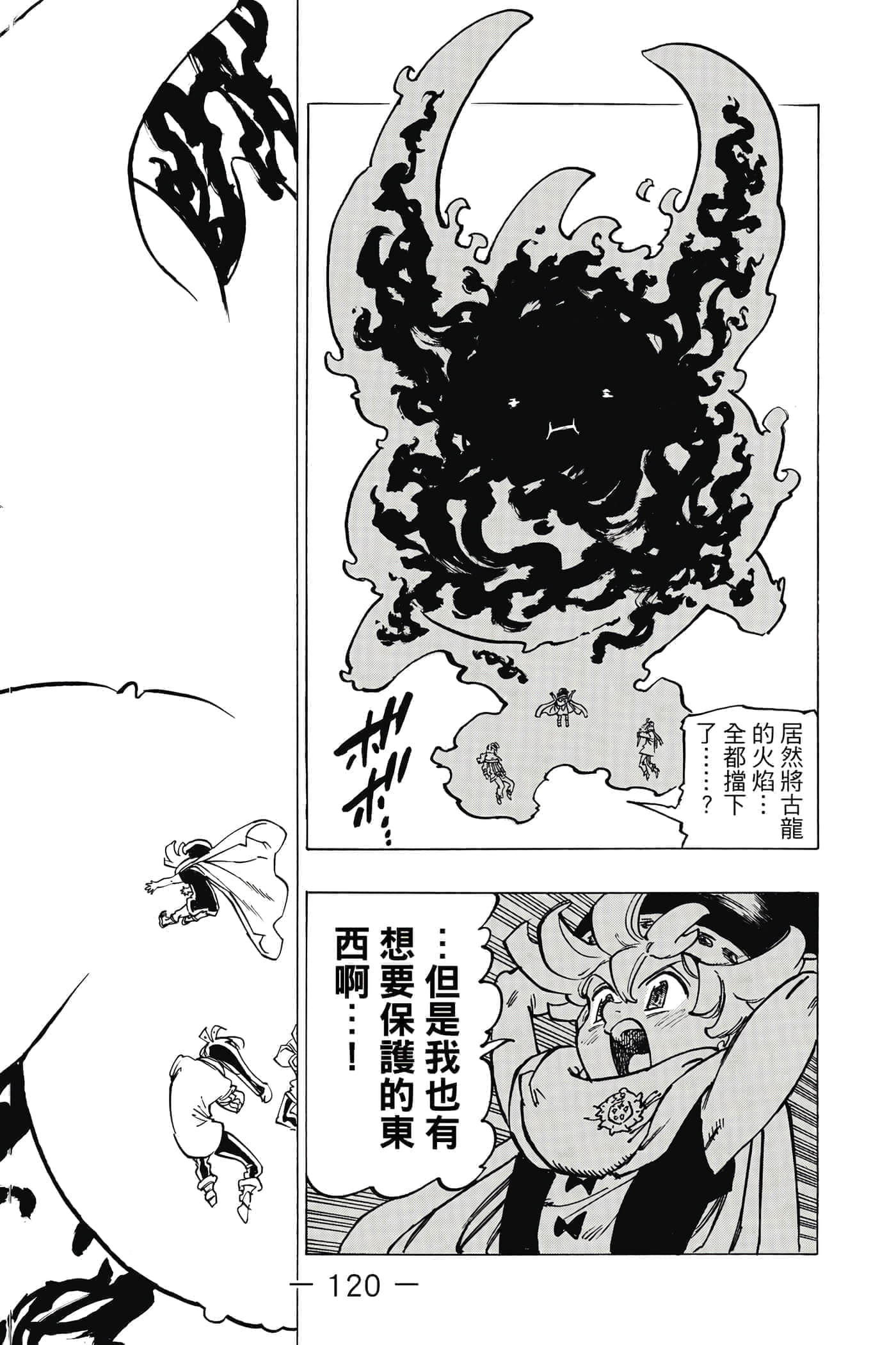 Page 121