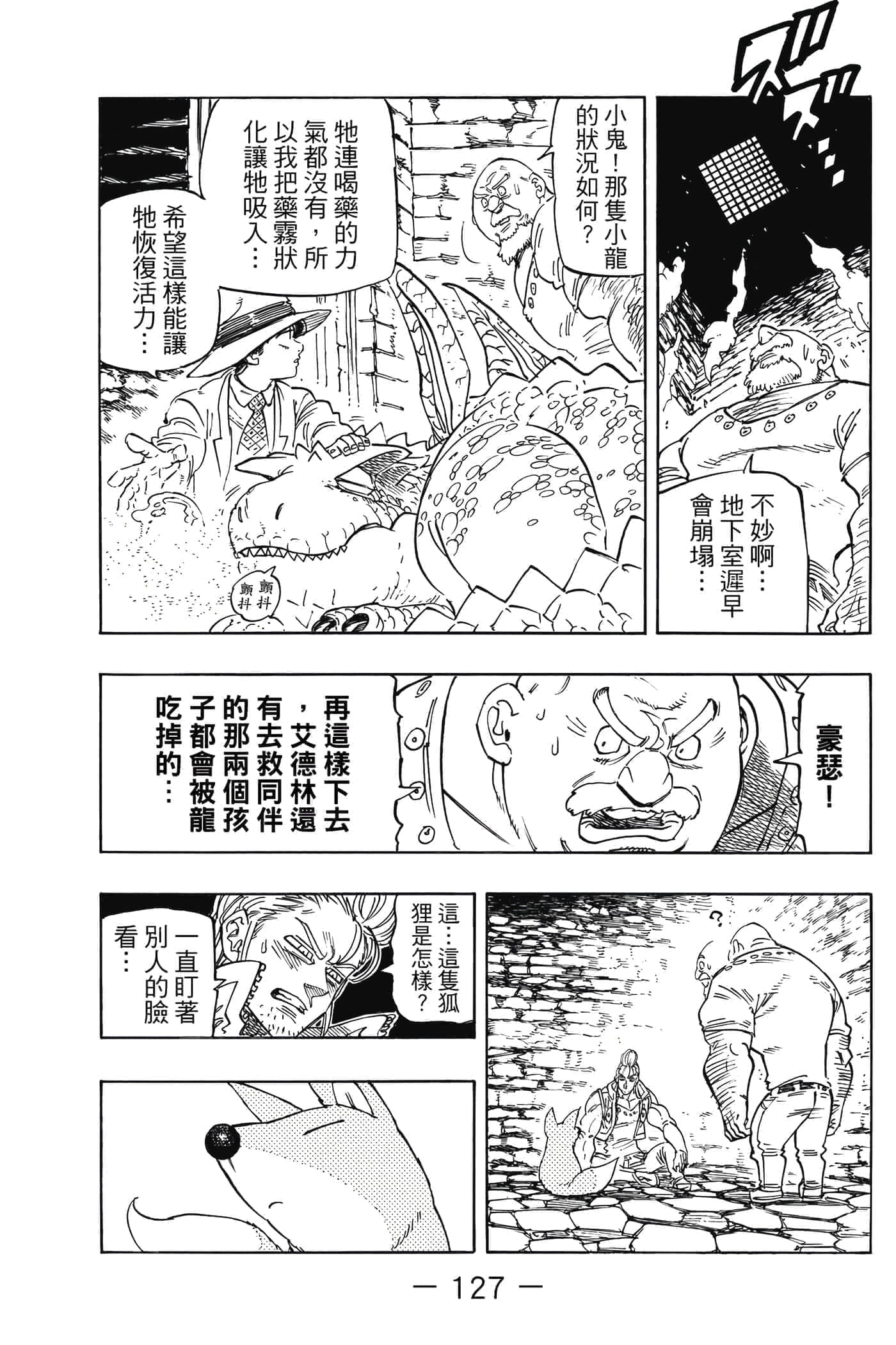 Page 128