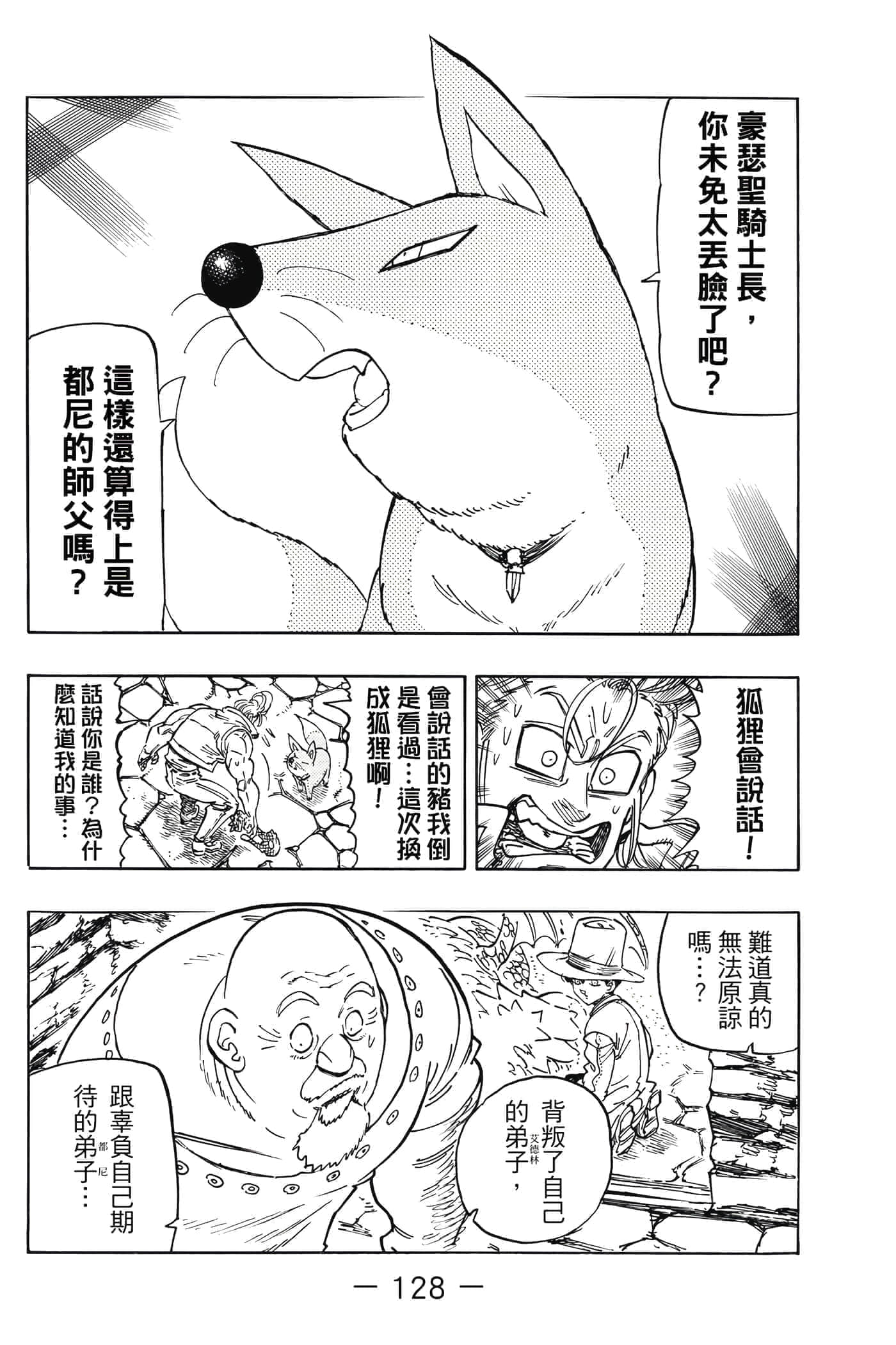 Page 129