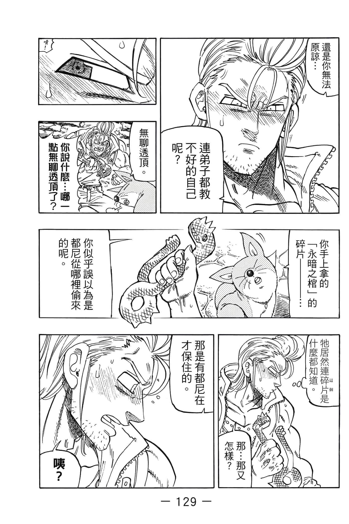 Page 130