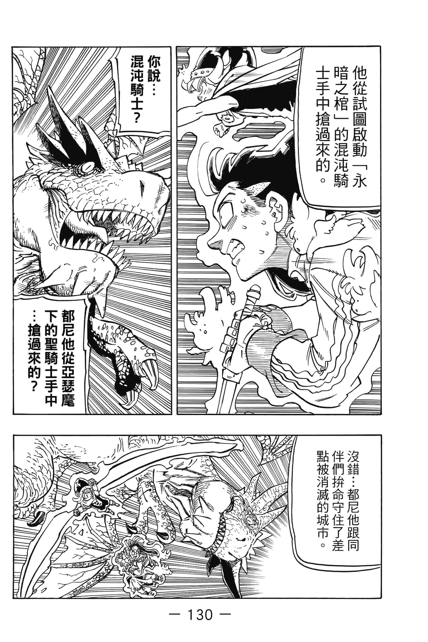 Page 131