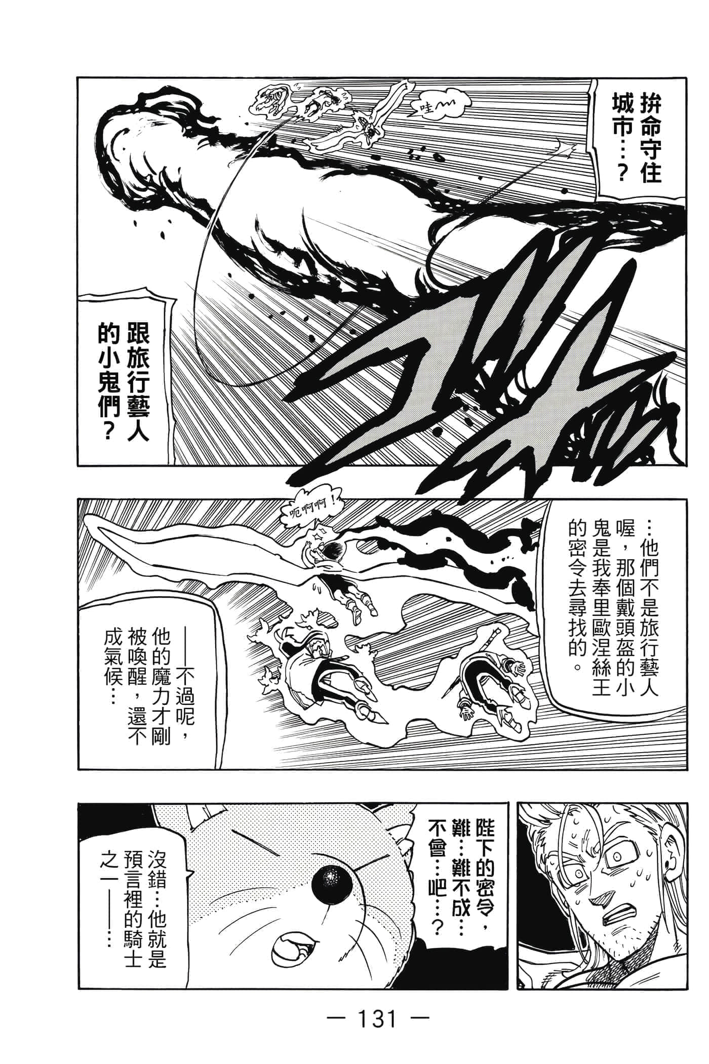 Page 132