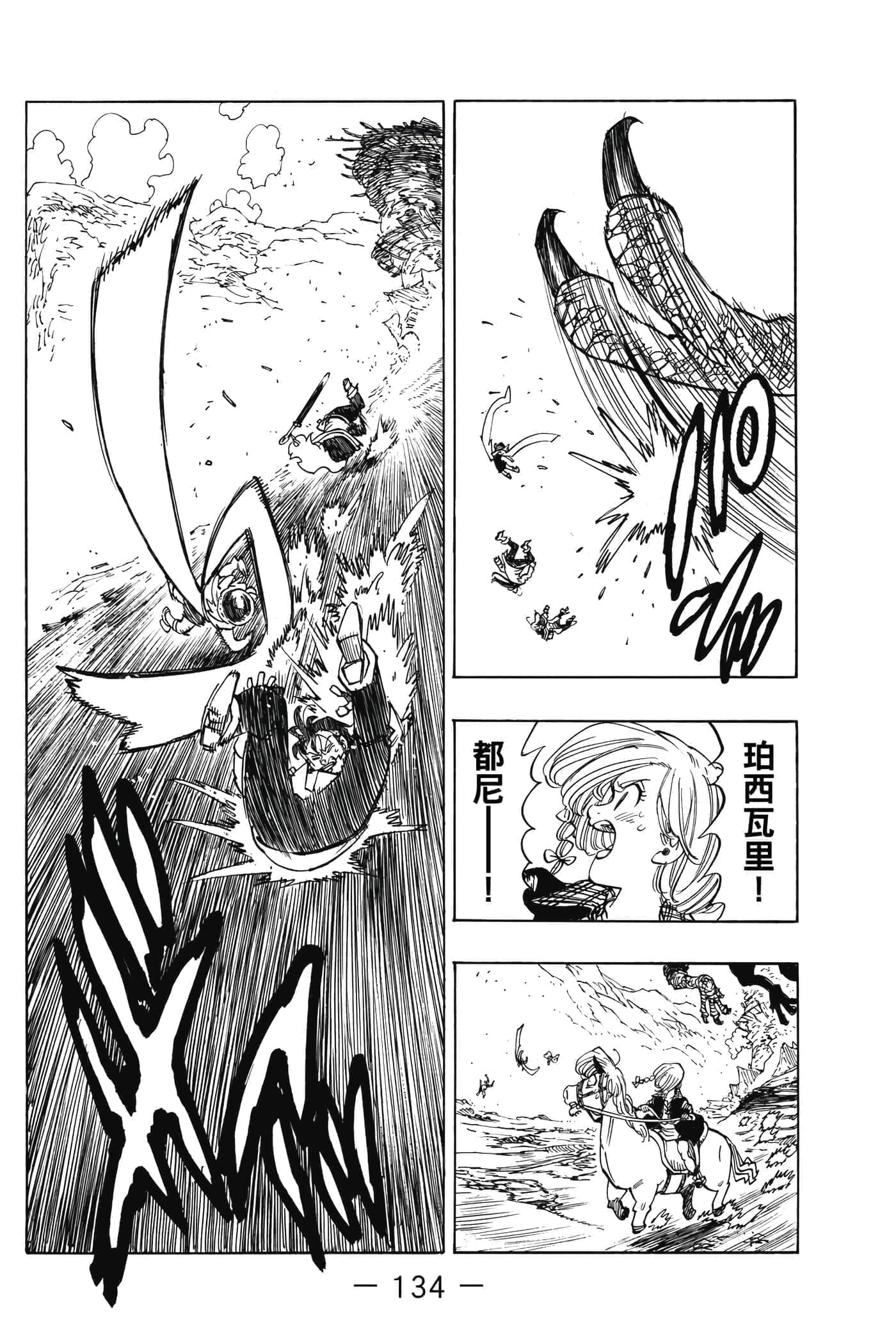 Page 135