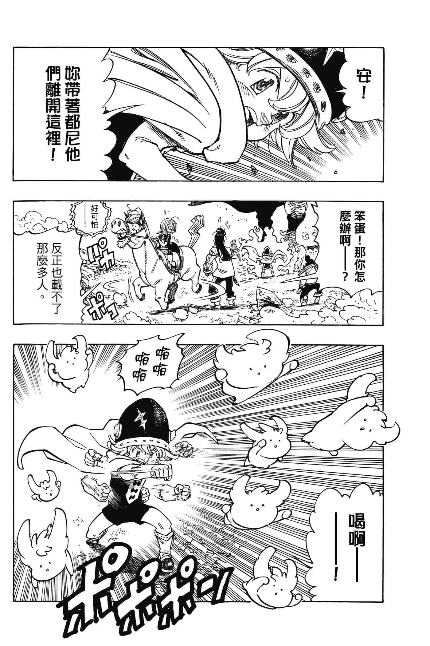 Page 137