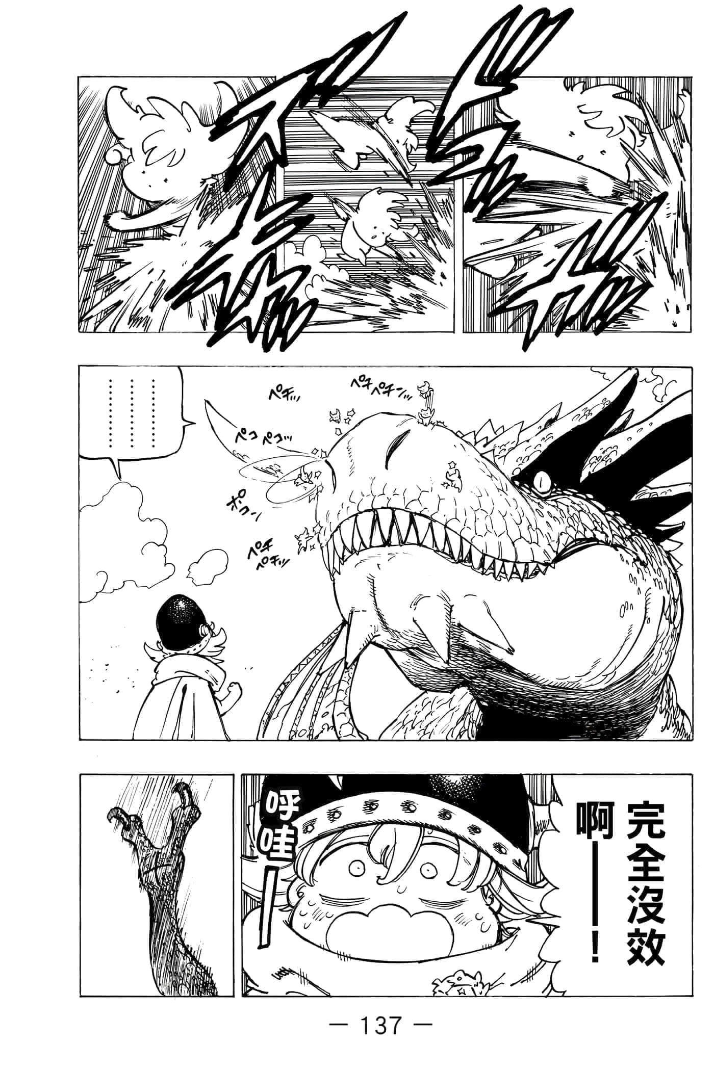 Page 138