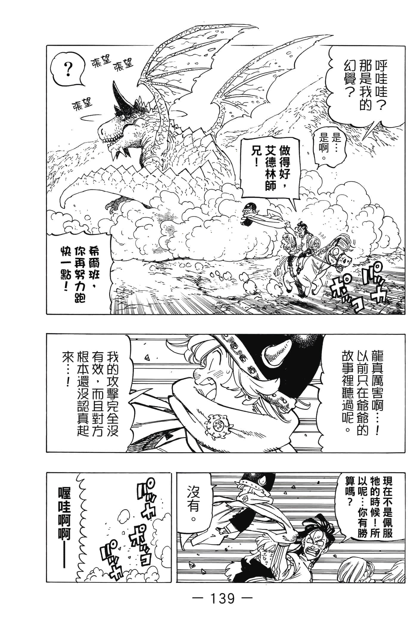 Page 140