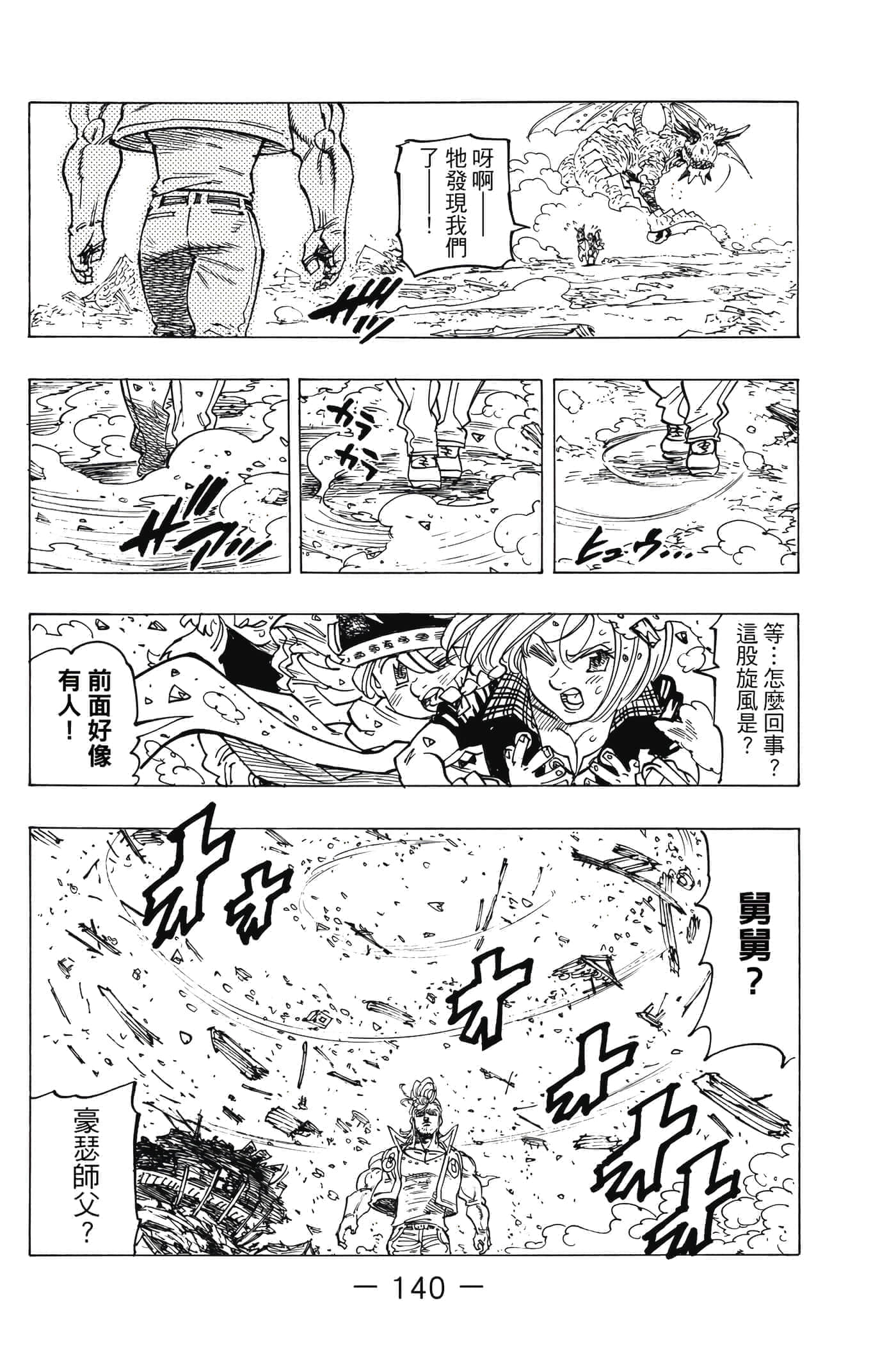 Page 141