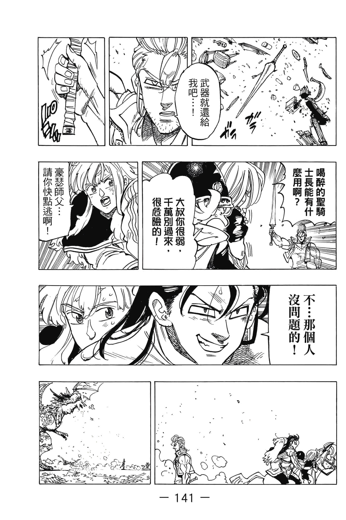 Page 142