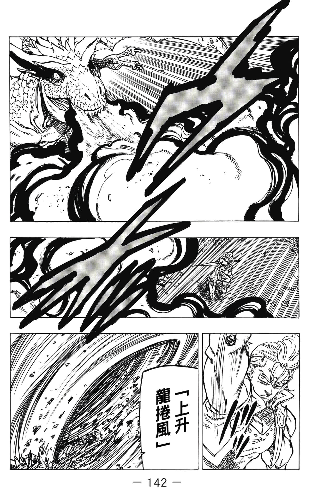 Page 143