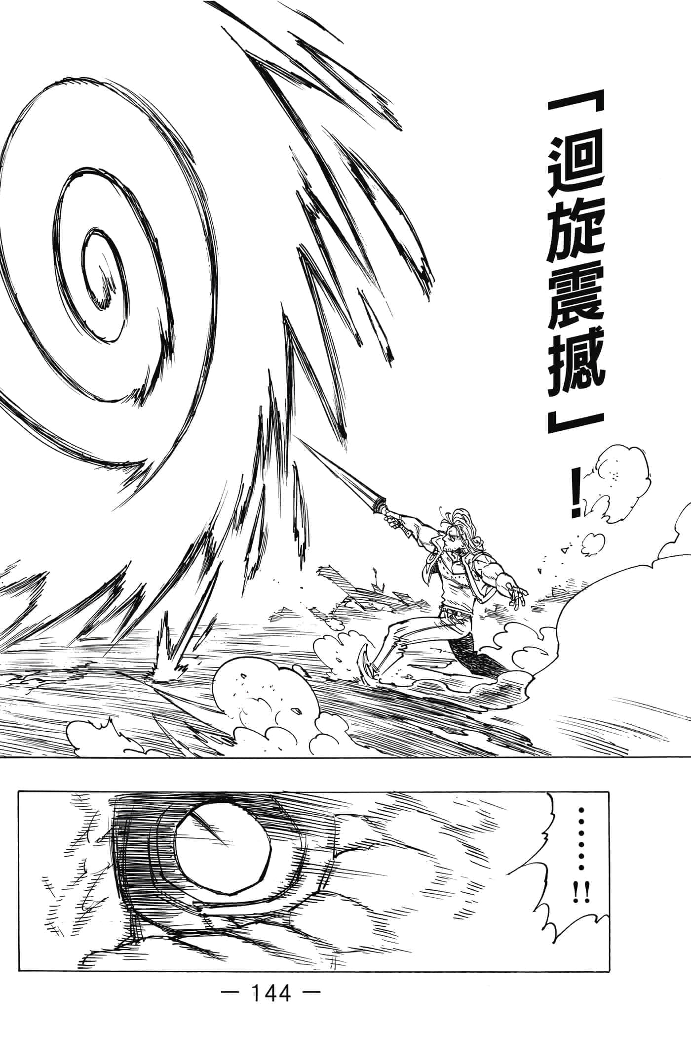 Page 145