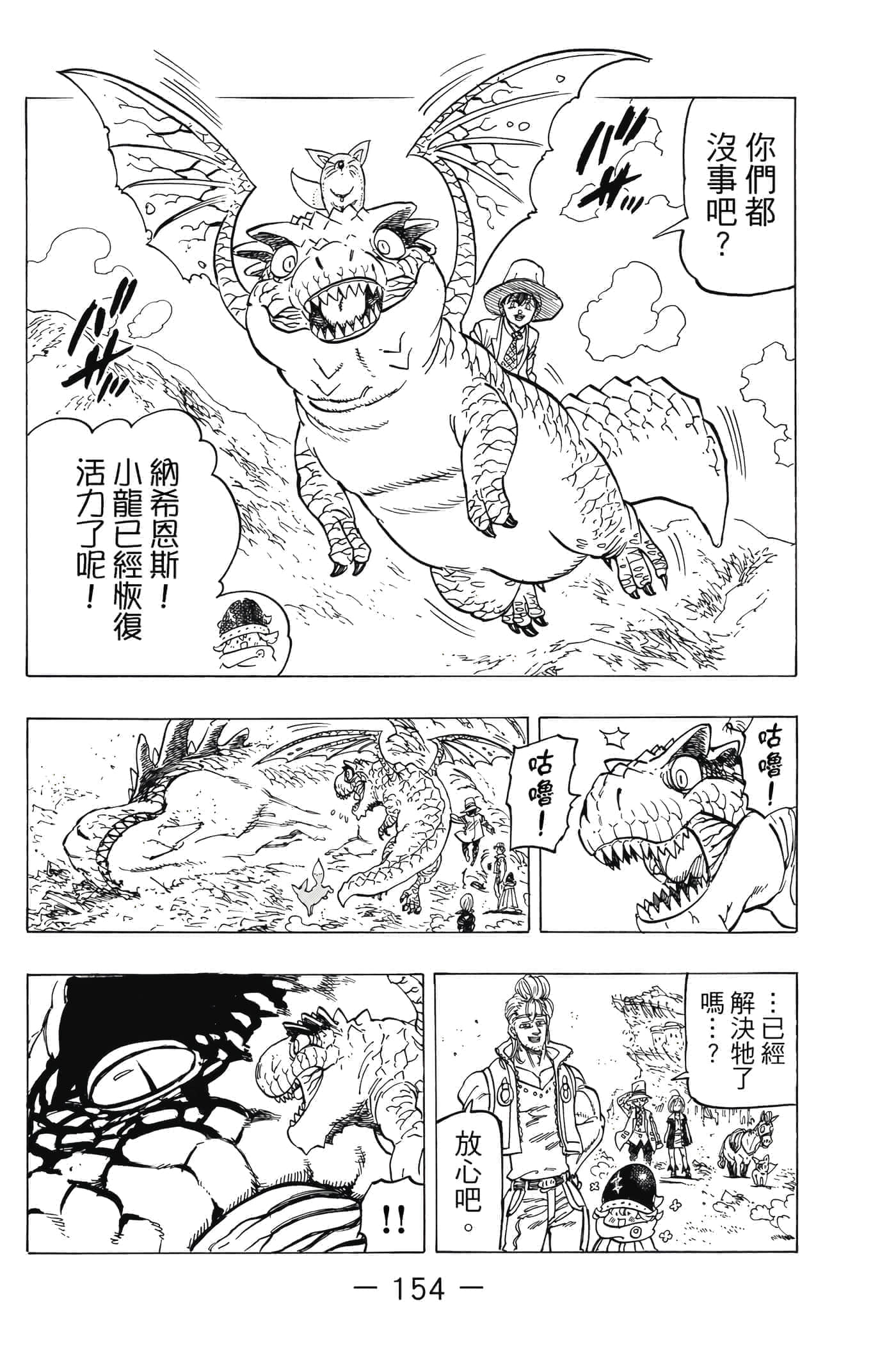 Page 155