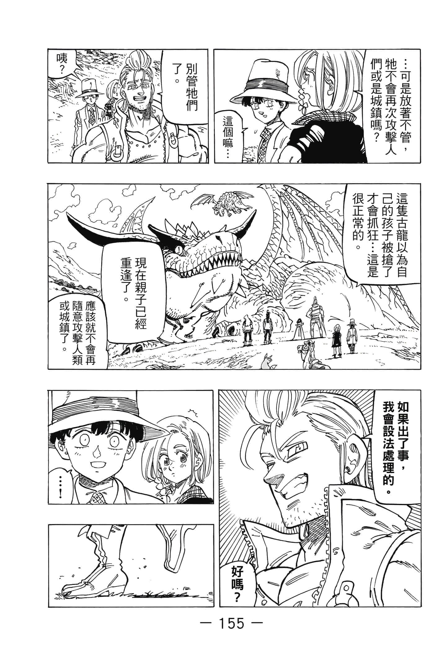 Page 156