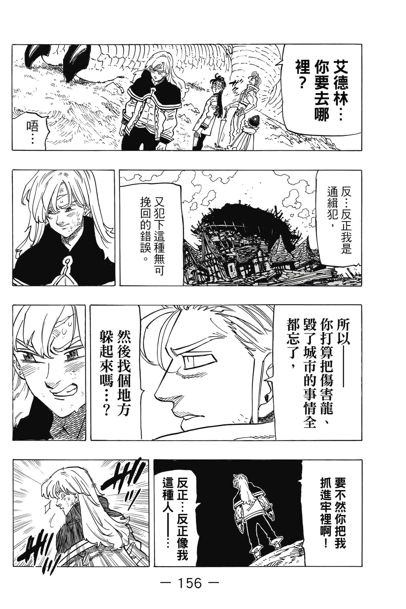 Page 157