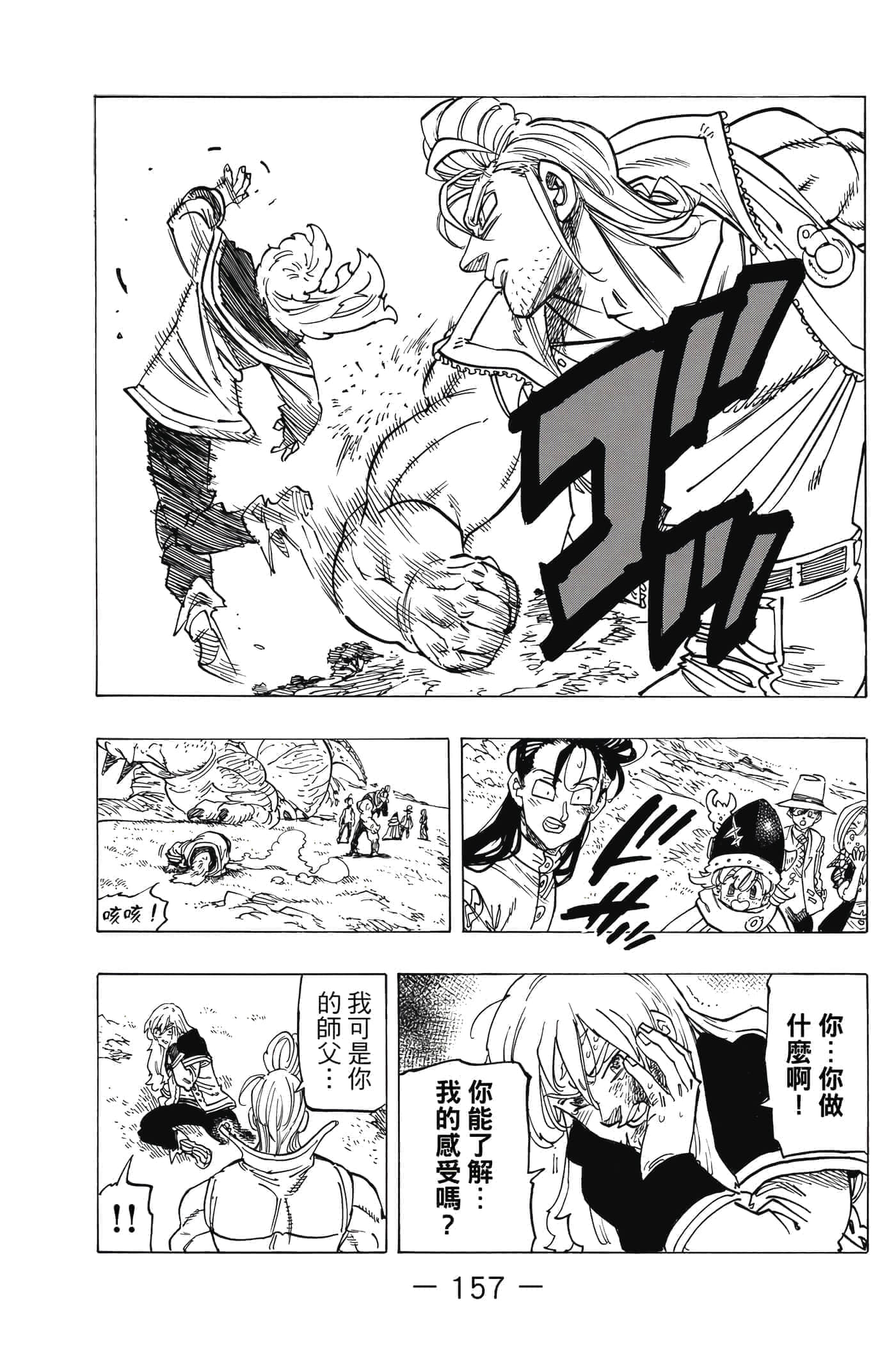 Page 158