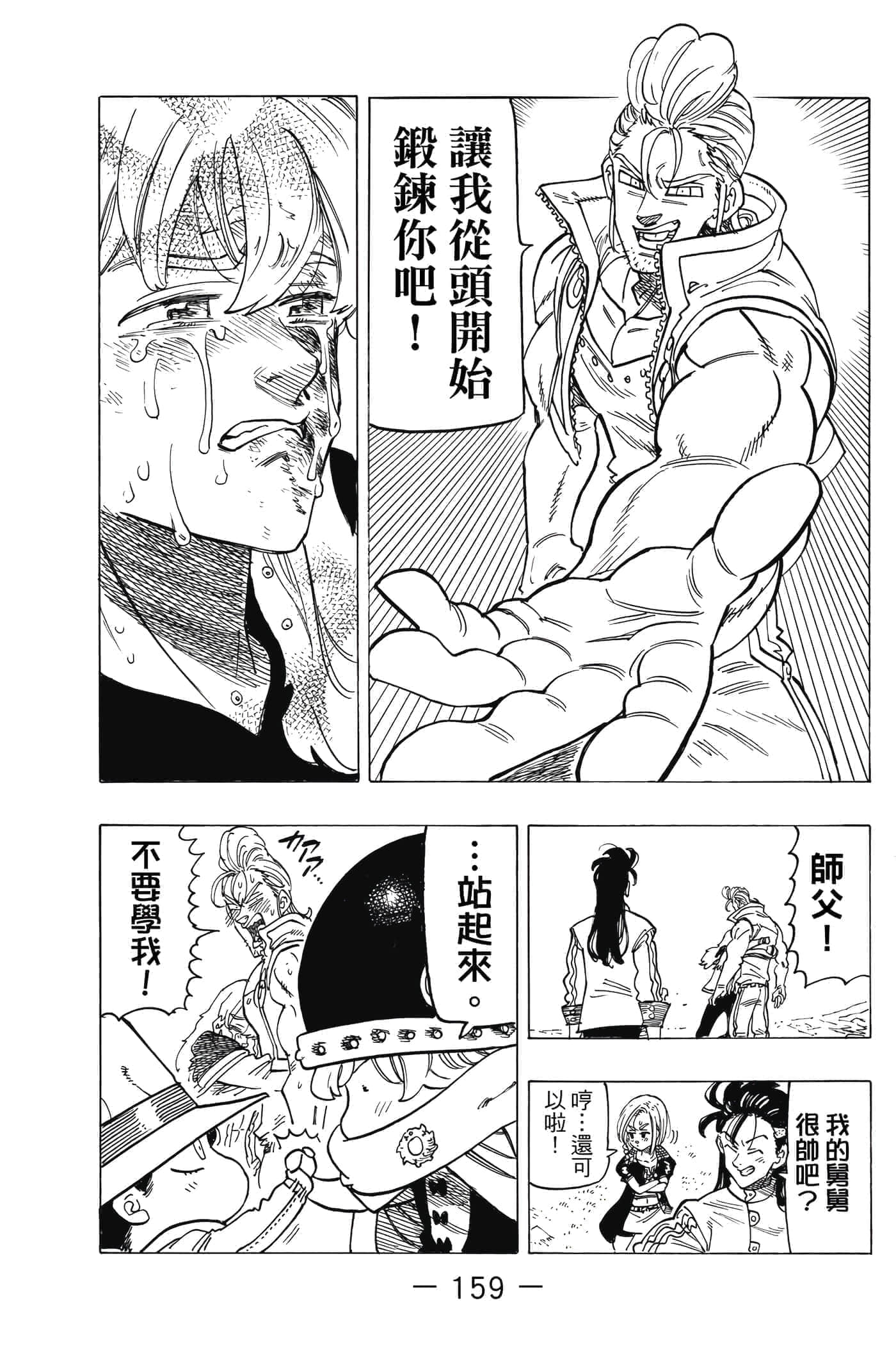 Page 160