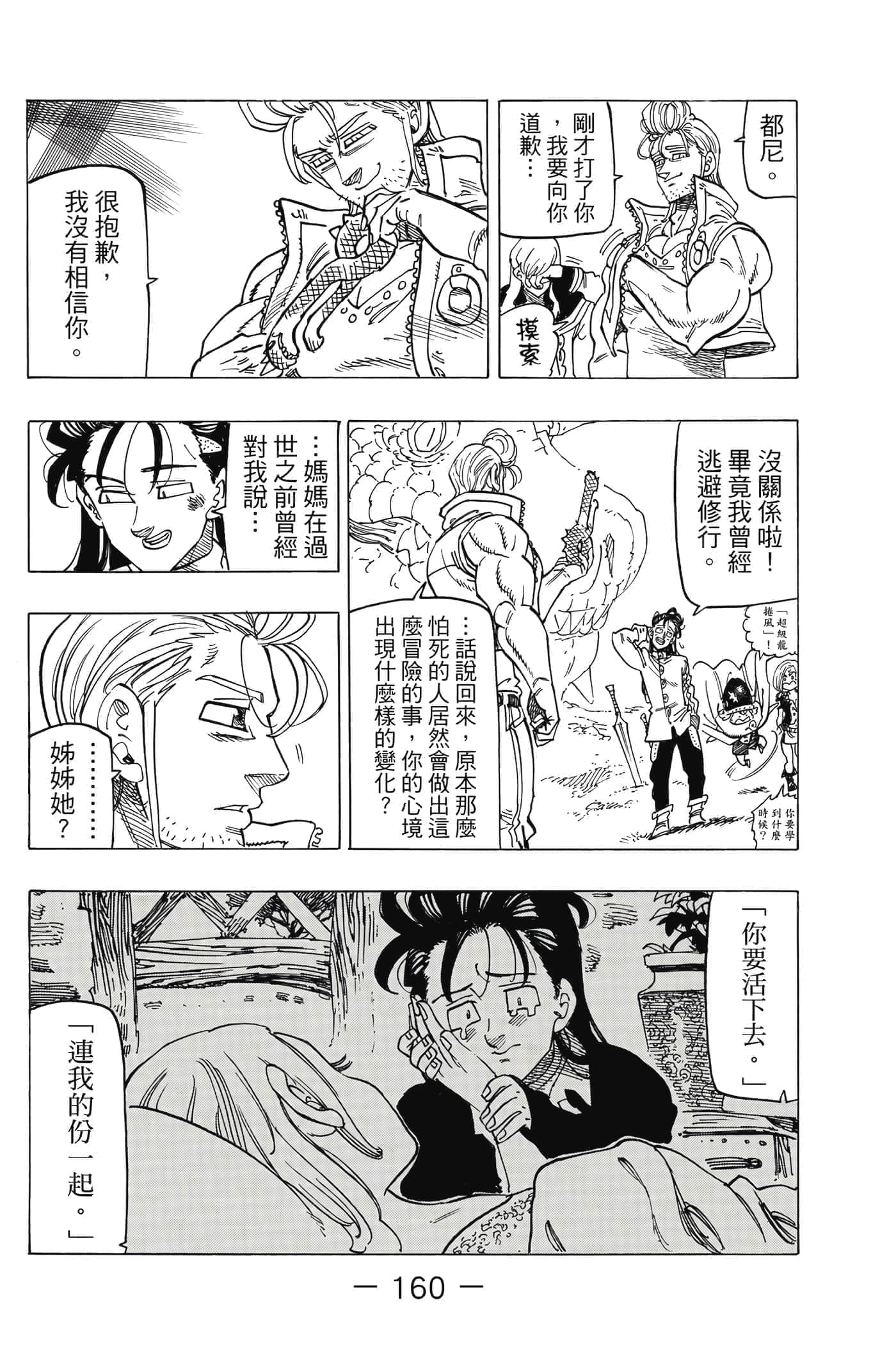 Page 161