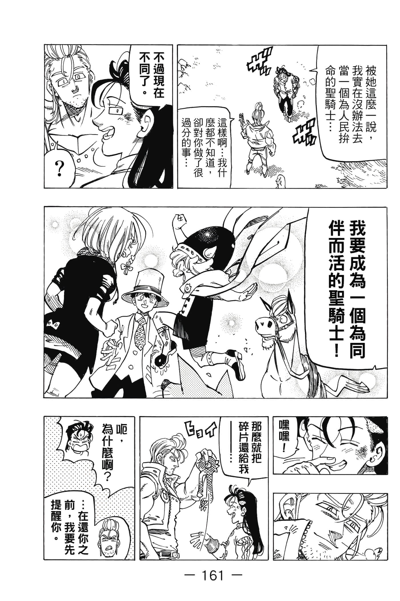Page 162