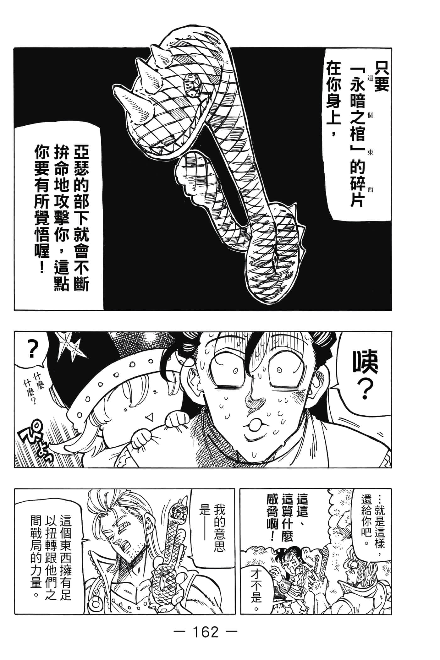 Page 163