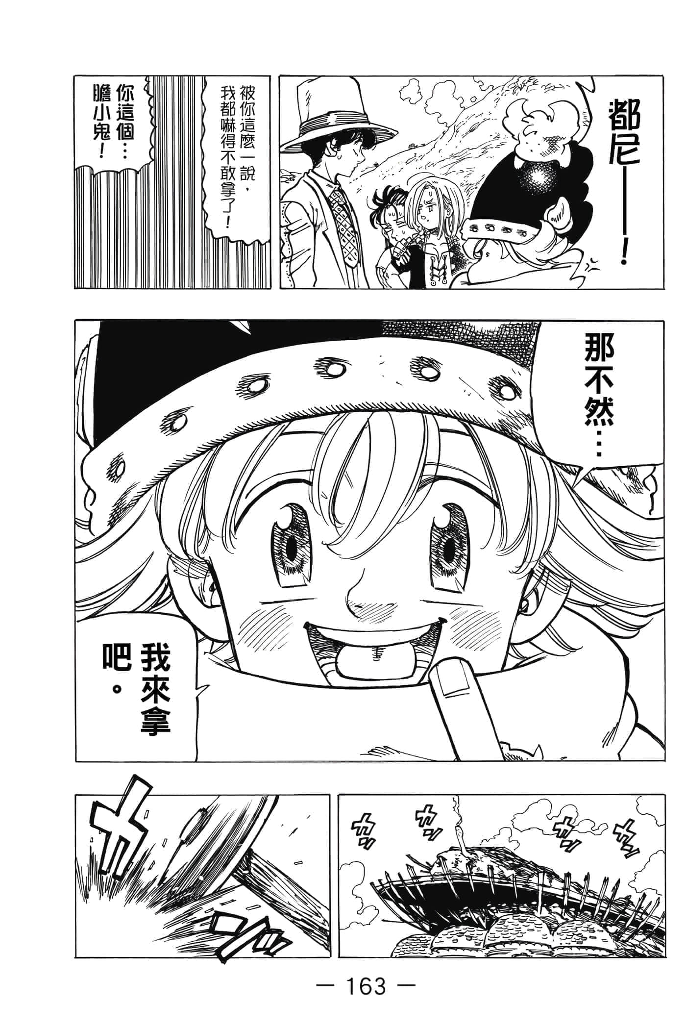 Page 164