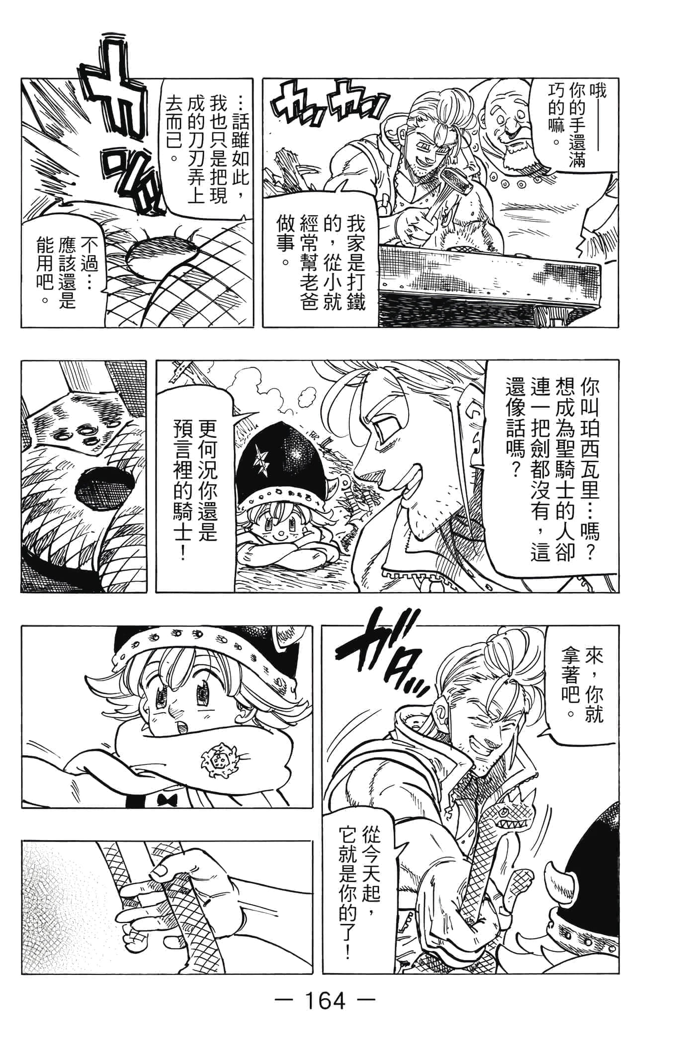 Page 165