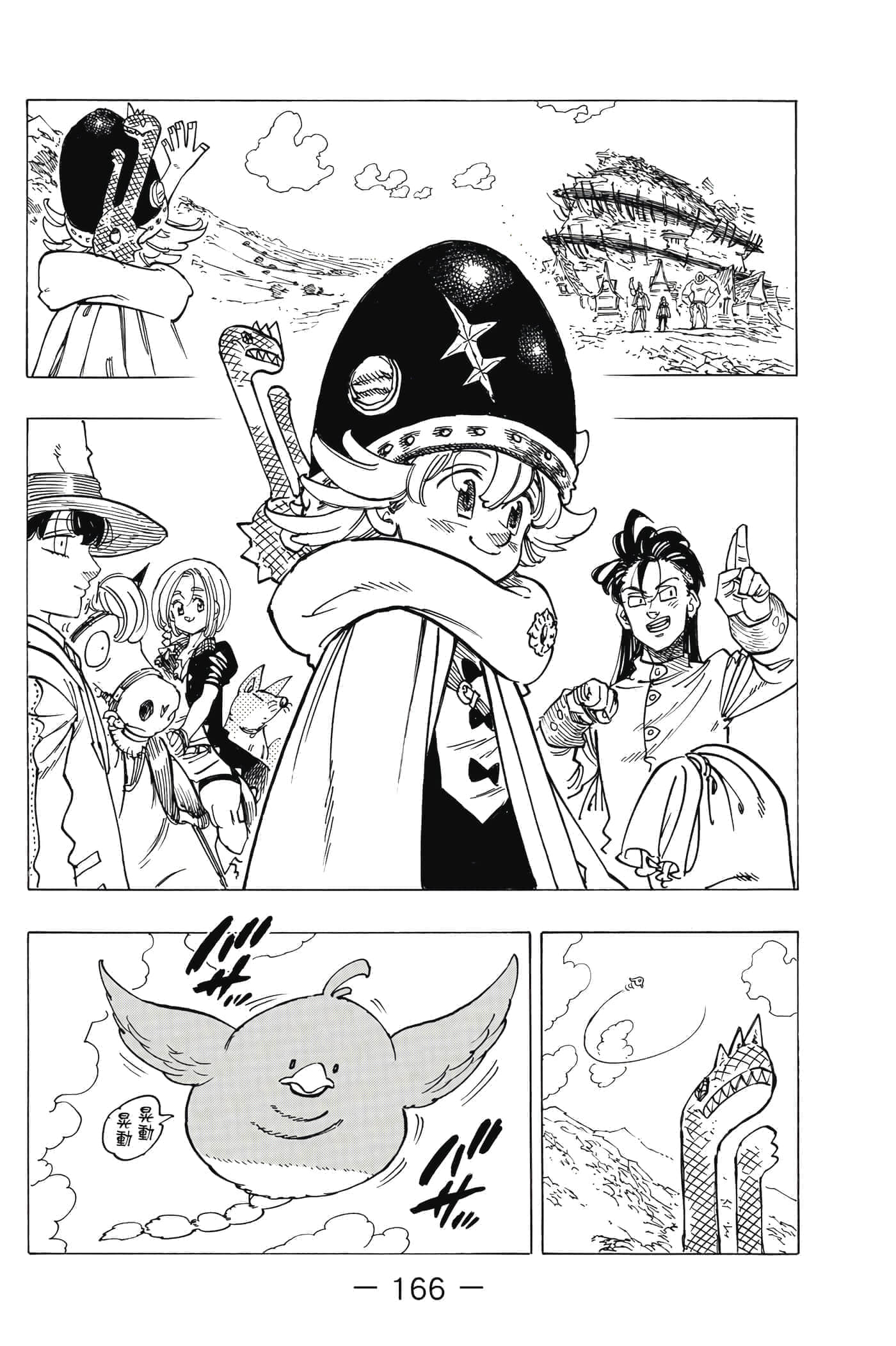 Page 167