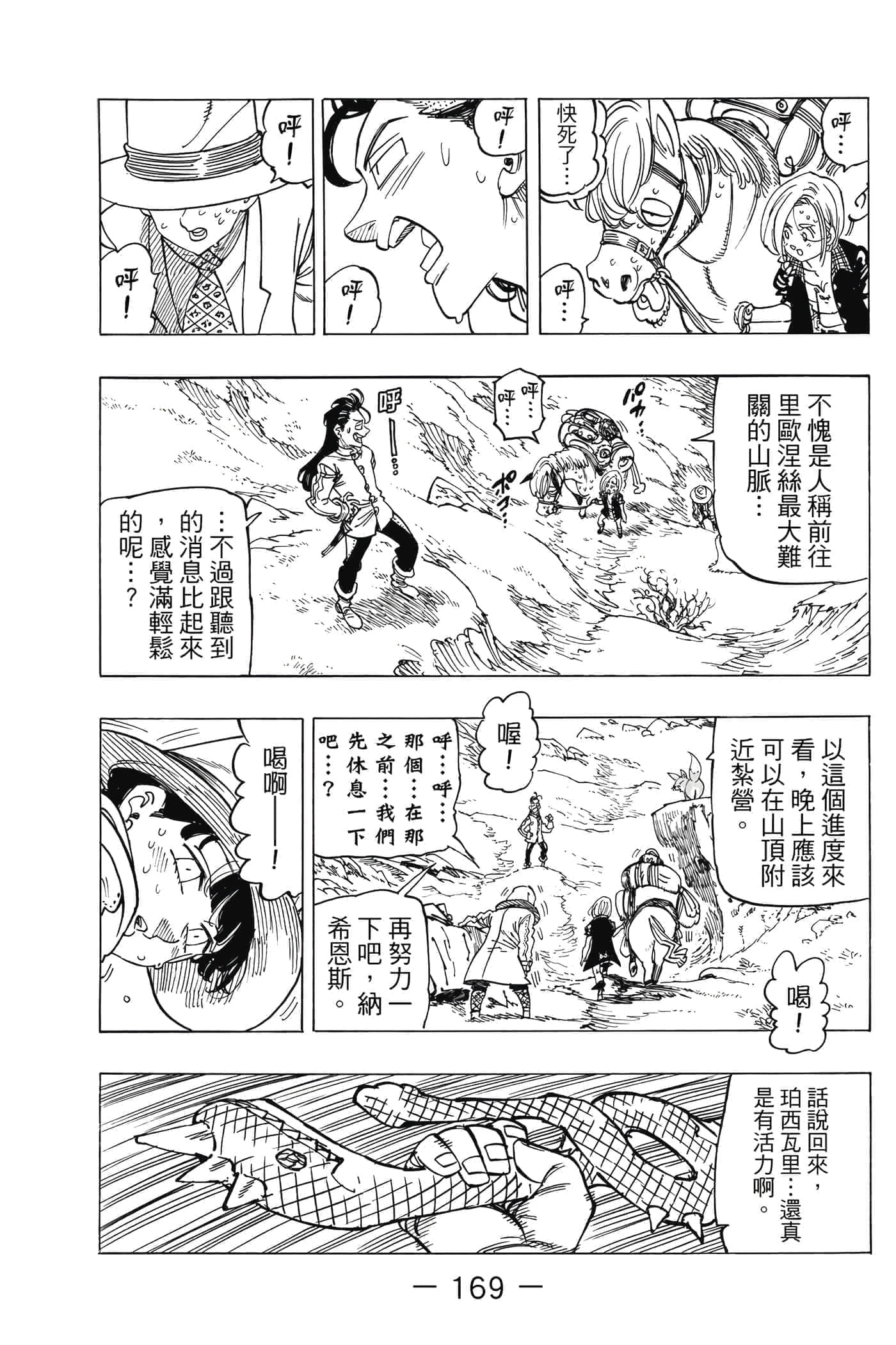 Page 170