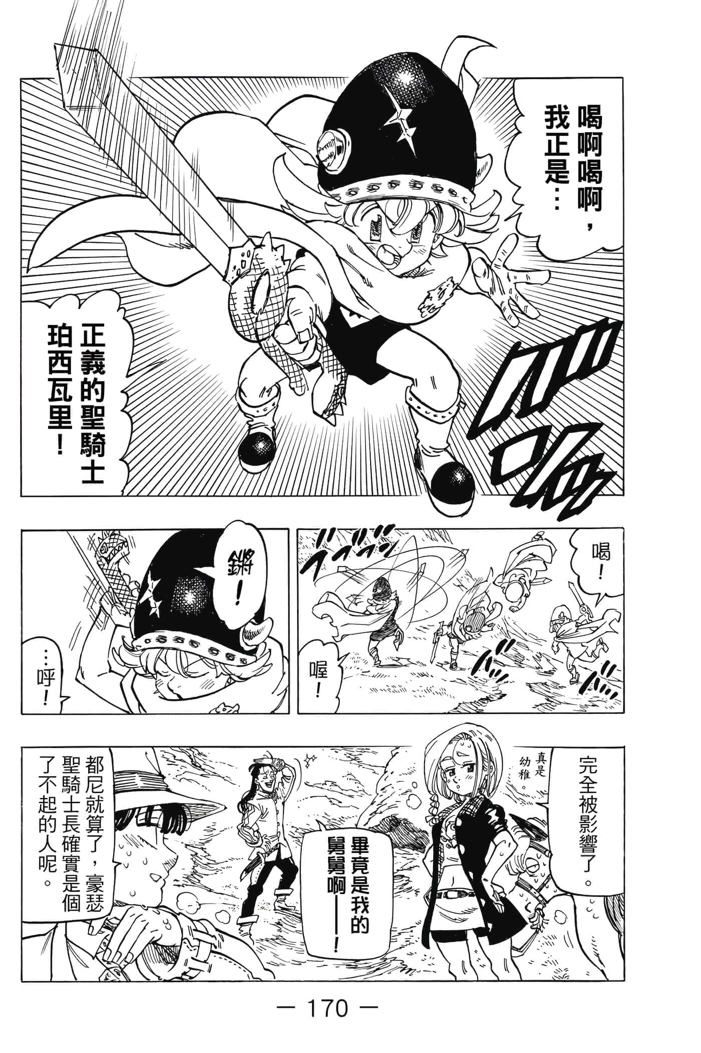 Page 171