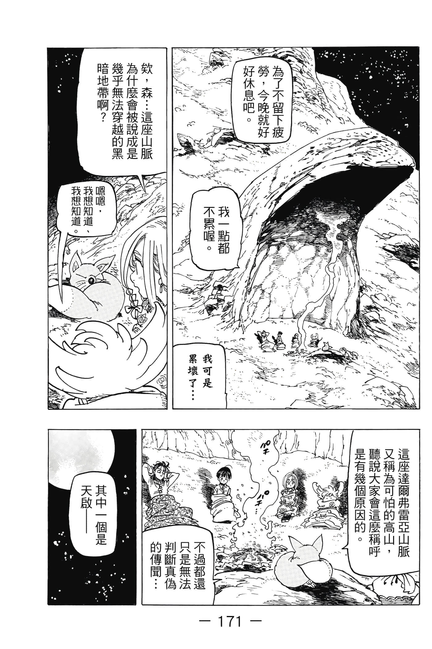 Page 172