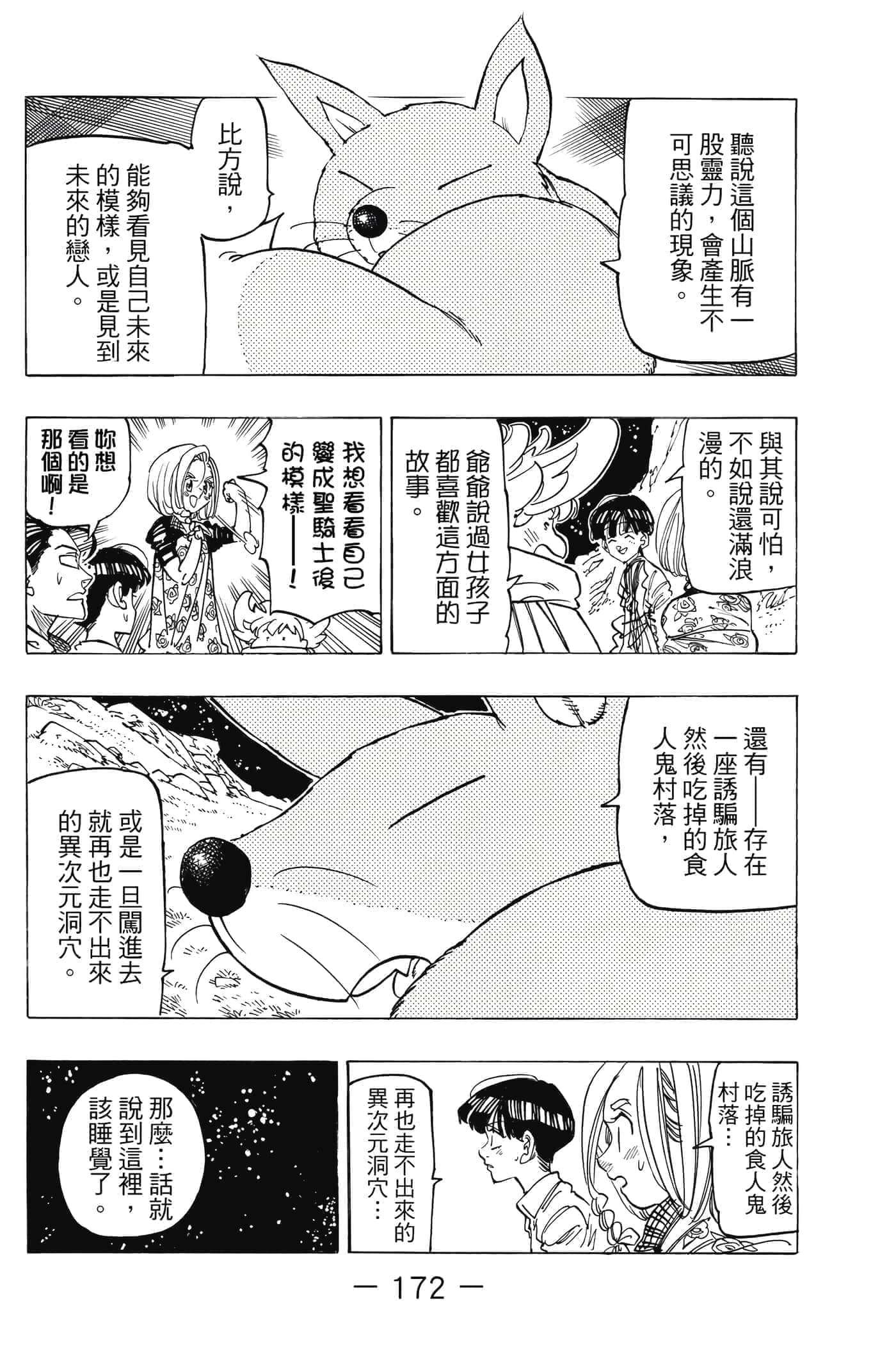 Page 173