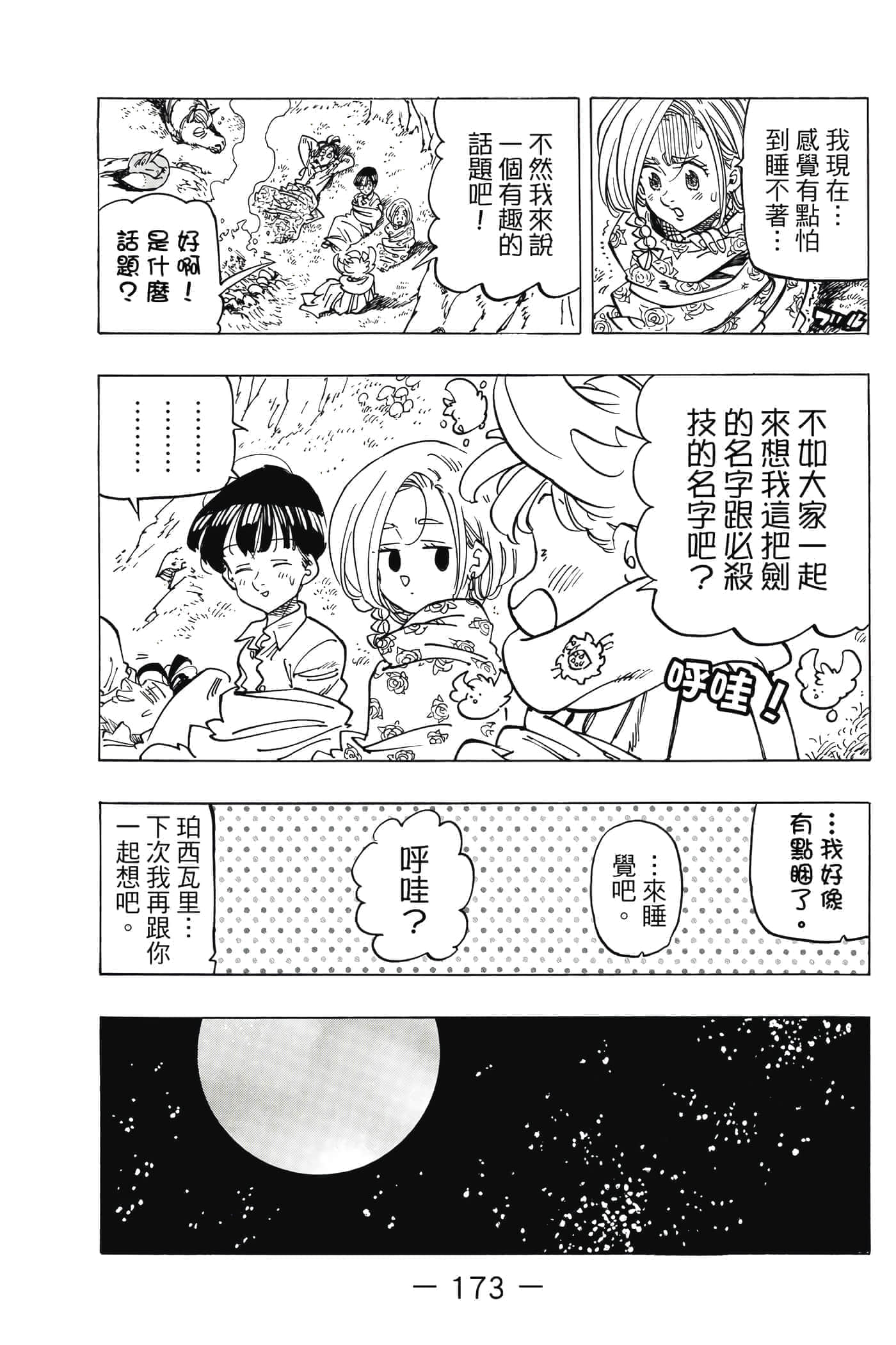 Page 174