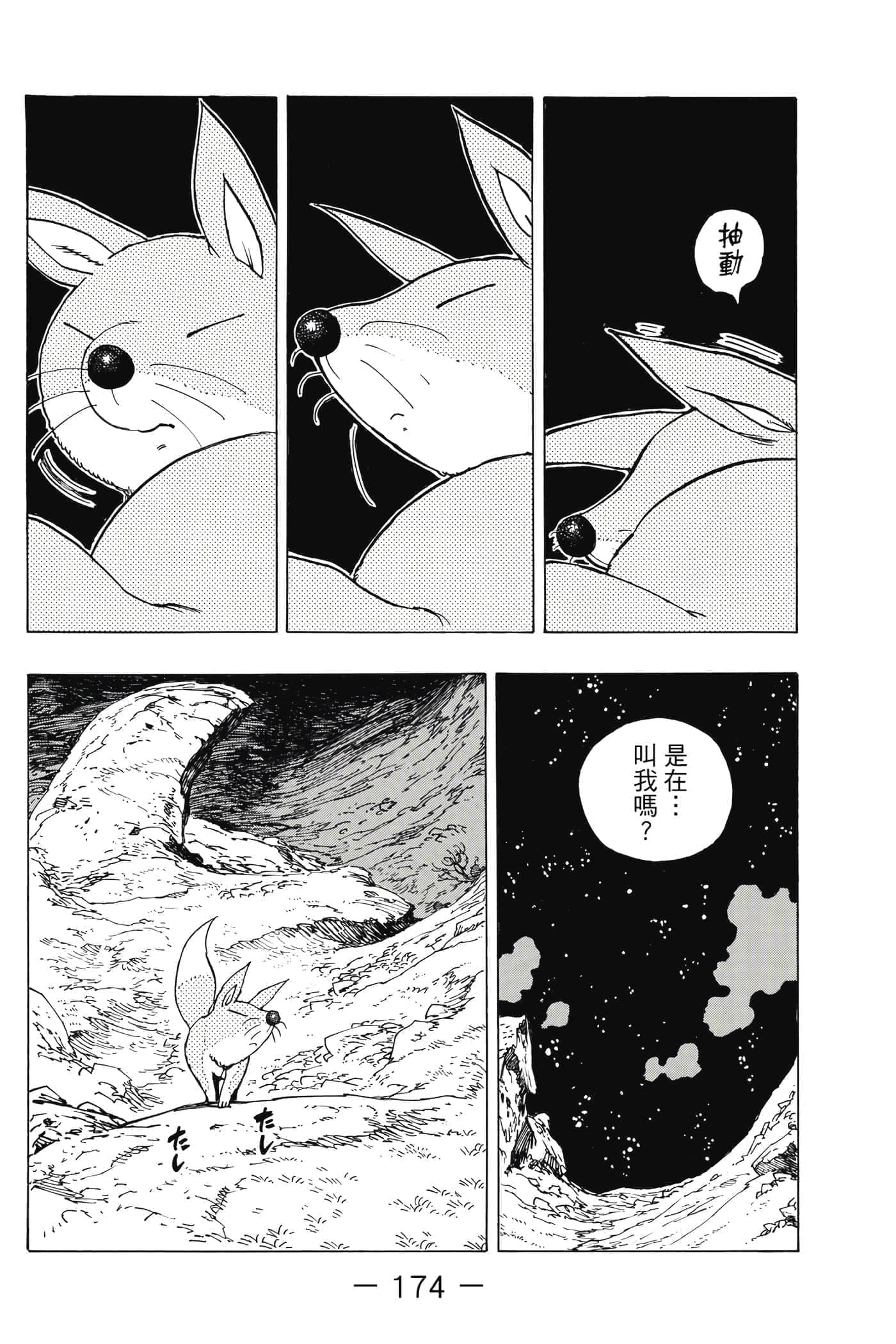 Page 175