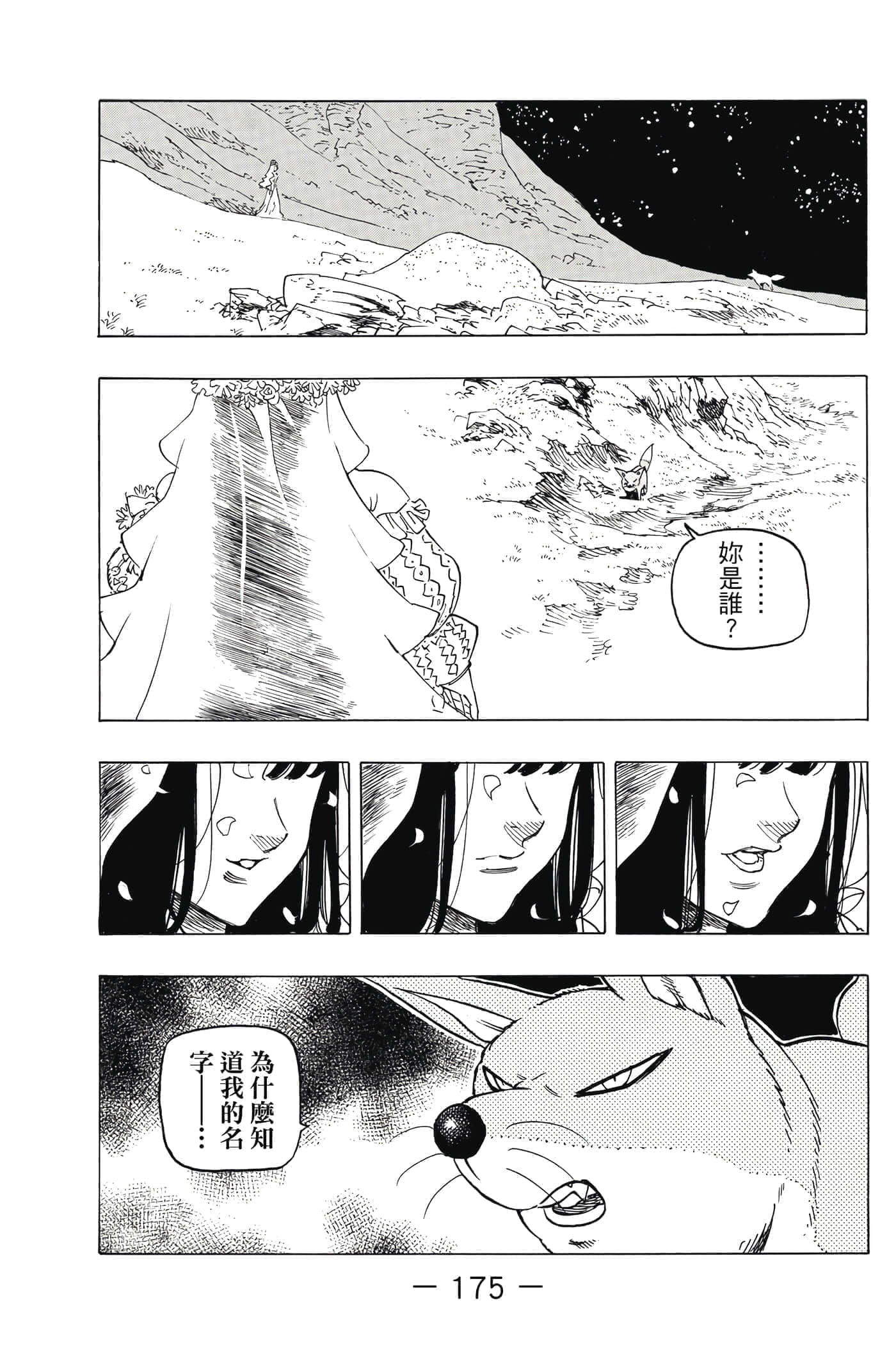 Page 176