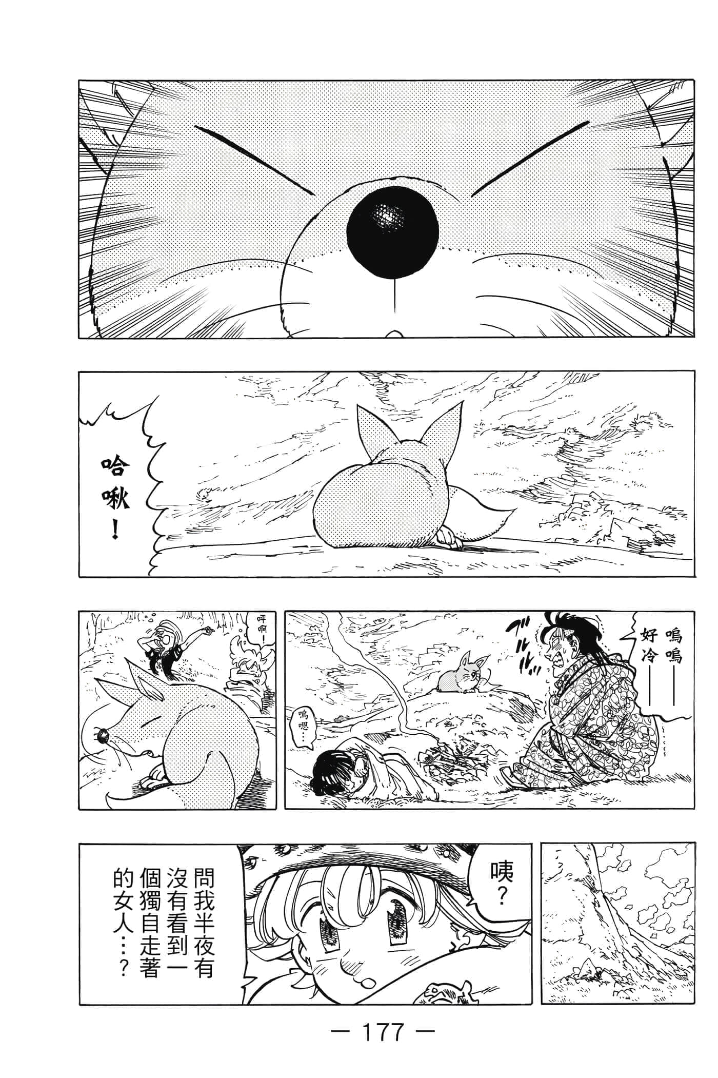 Page 178