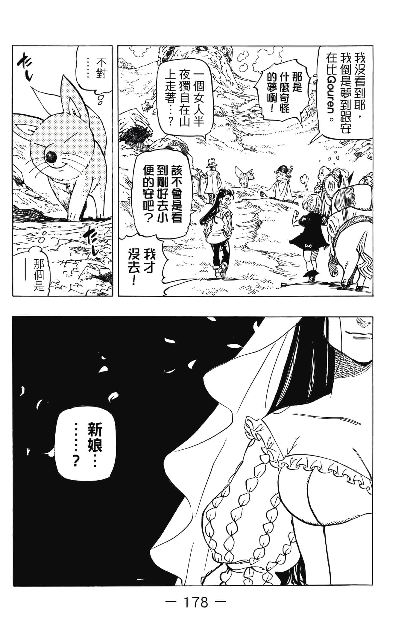 Page 179