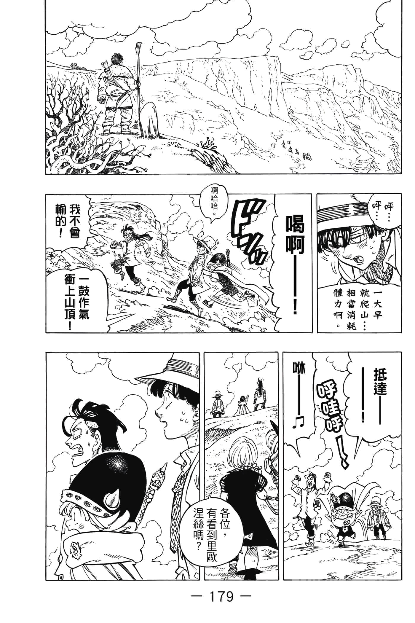Page 180